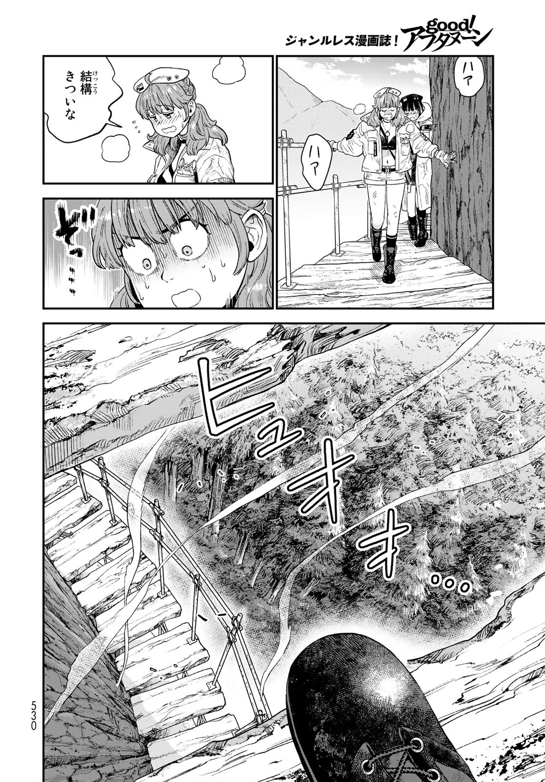 Renkinjutsu Mujintou Survival Chapter 19 page 6 - nihonkuni.com