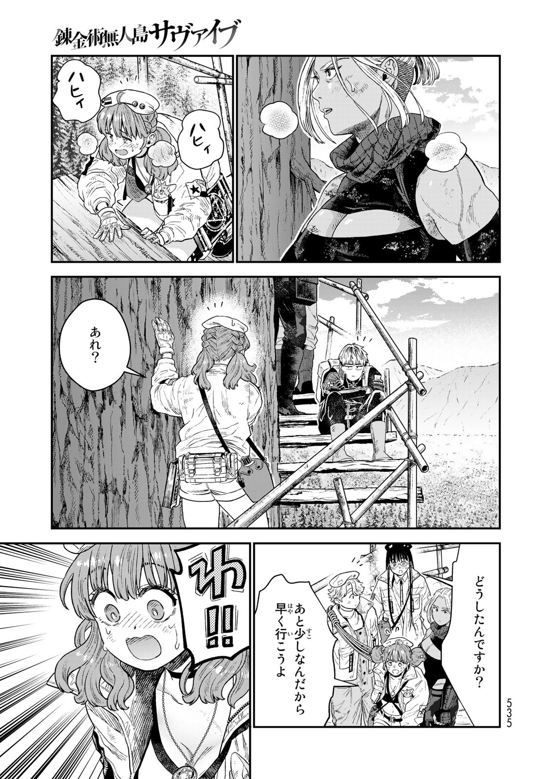 Renkinjutsu Mujintou Survival Chapter 19 page 11 - nihonkuni.com