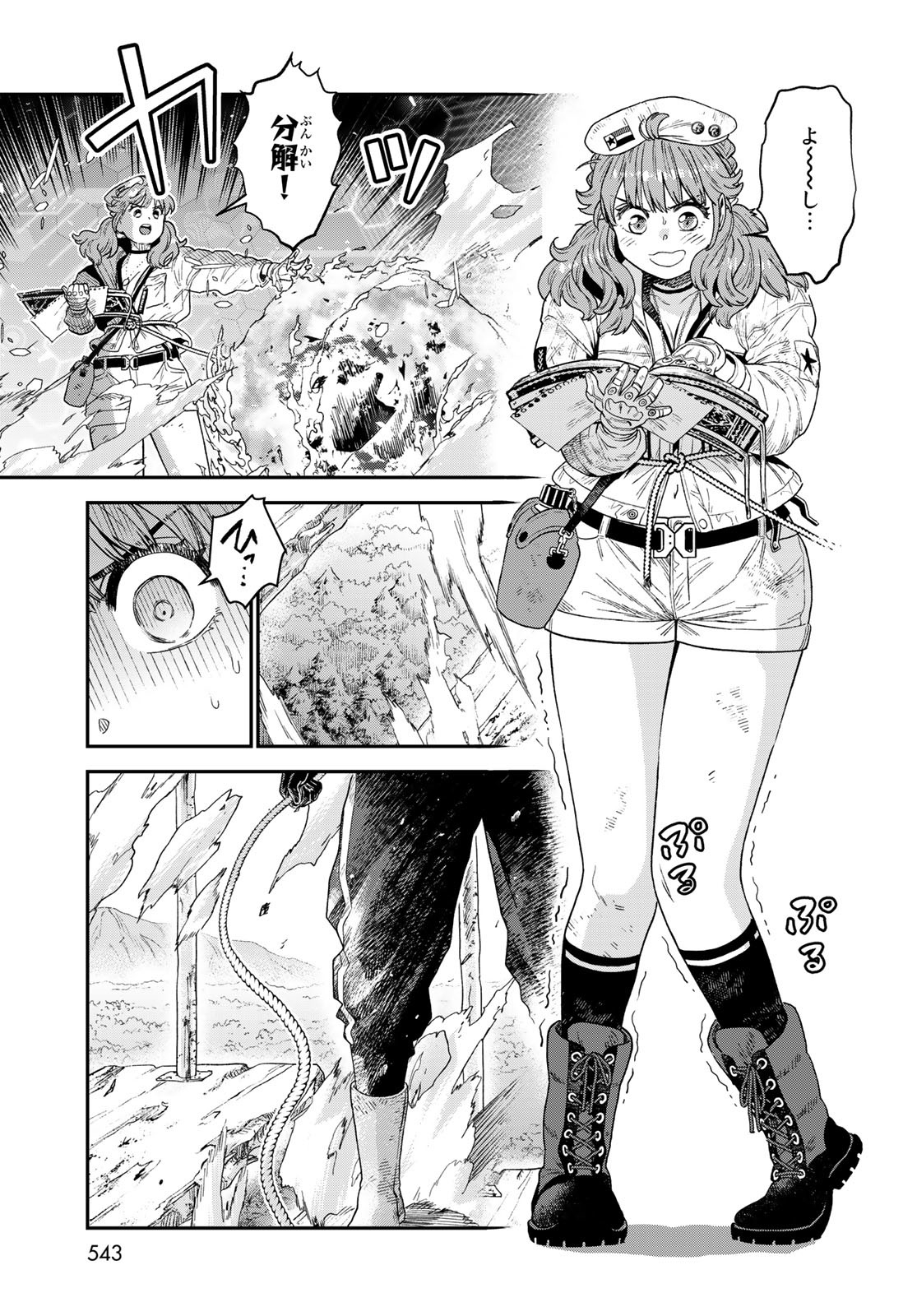 Renkinjutsu Mujintou Survival Chapter 19 page 19 - nihonkuni.com