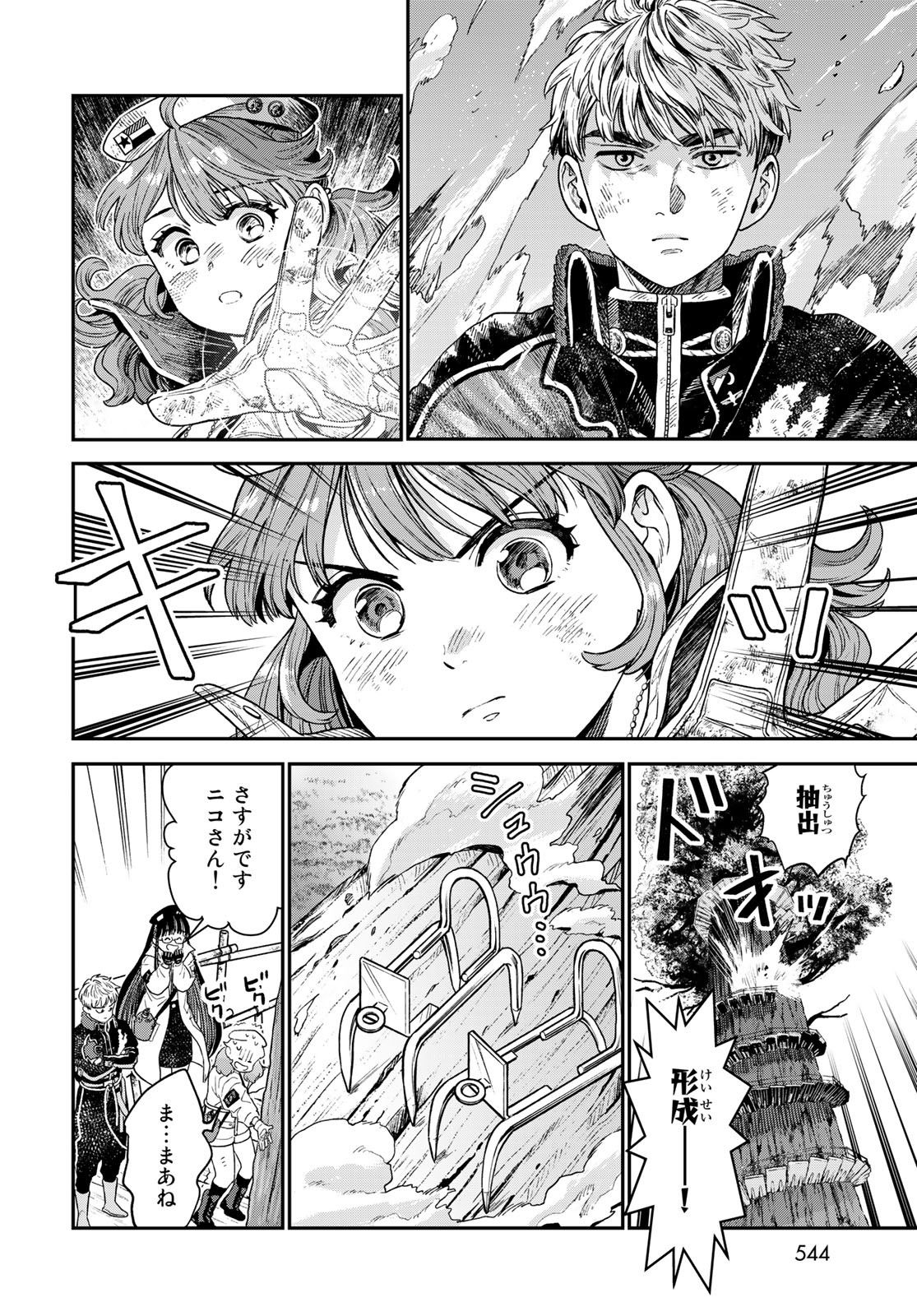 Renkinjutsu Mujintou Survival Chapter 19 page 20 - nihonkuni.com