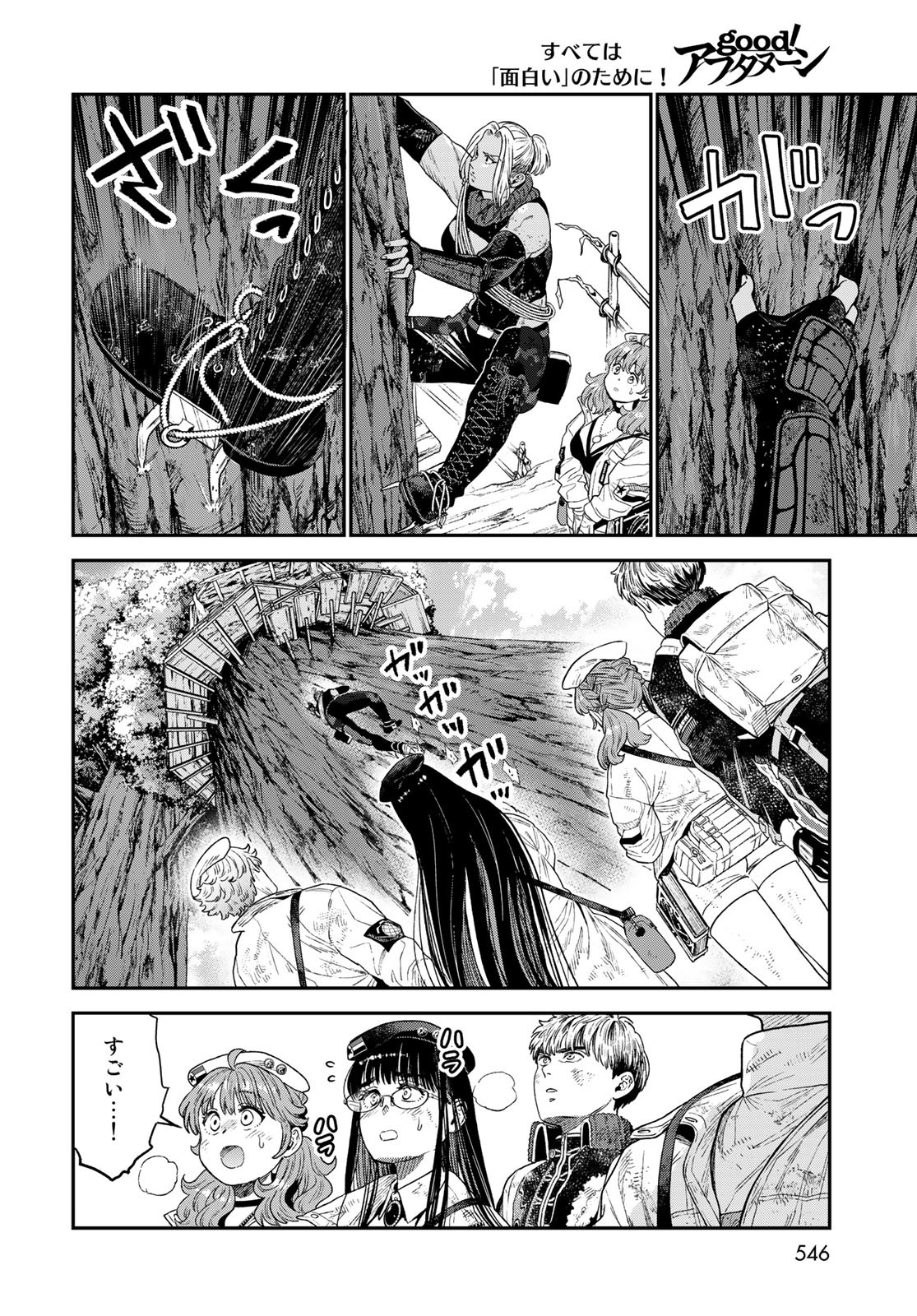 Renkinjutsu Mujintou Survival Chapter 19 page 22 - nihonkuni.com