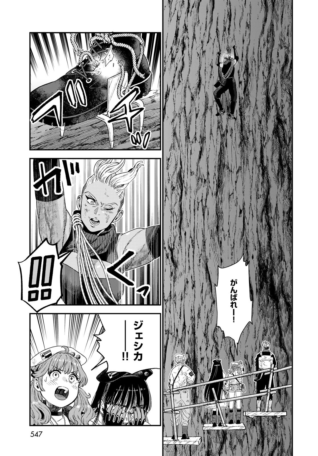 Renkinjutsu Mujintou Survival Chapter 19 page 23 - nihonkuni.com