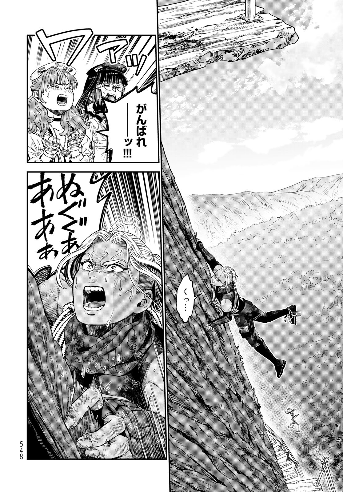 Renkinjutsu Mujintou Survival Chapter 19 page 24 - nihonkuni.com