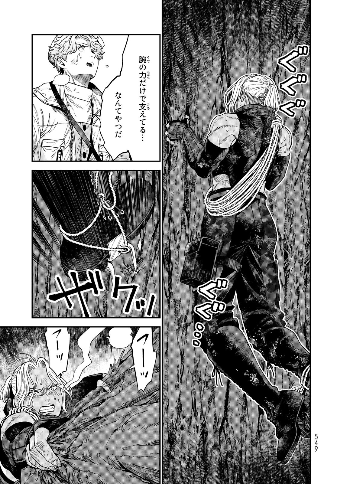 Renkinjutsu Mujintou Survival Chapter 19 page 25 - nihonkuni.com