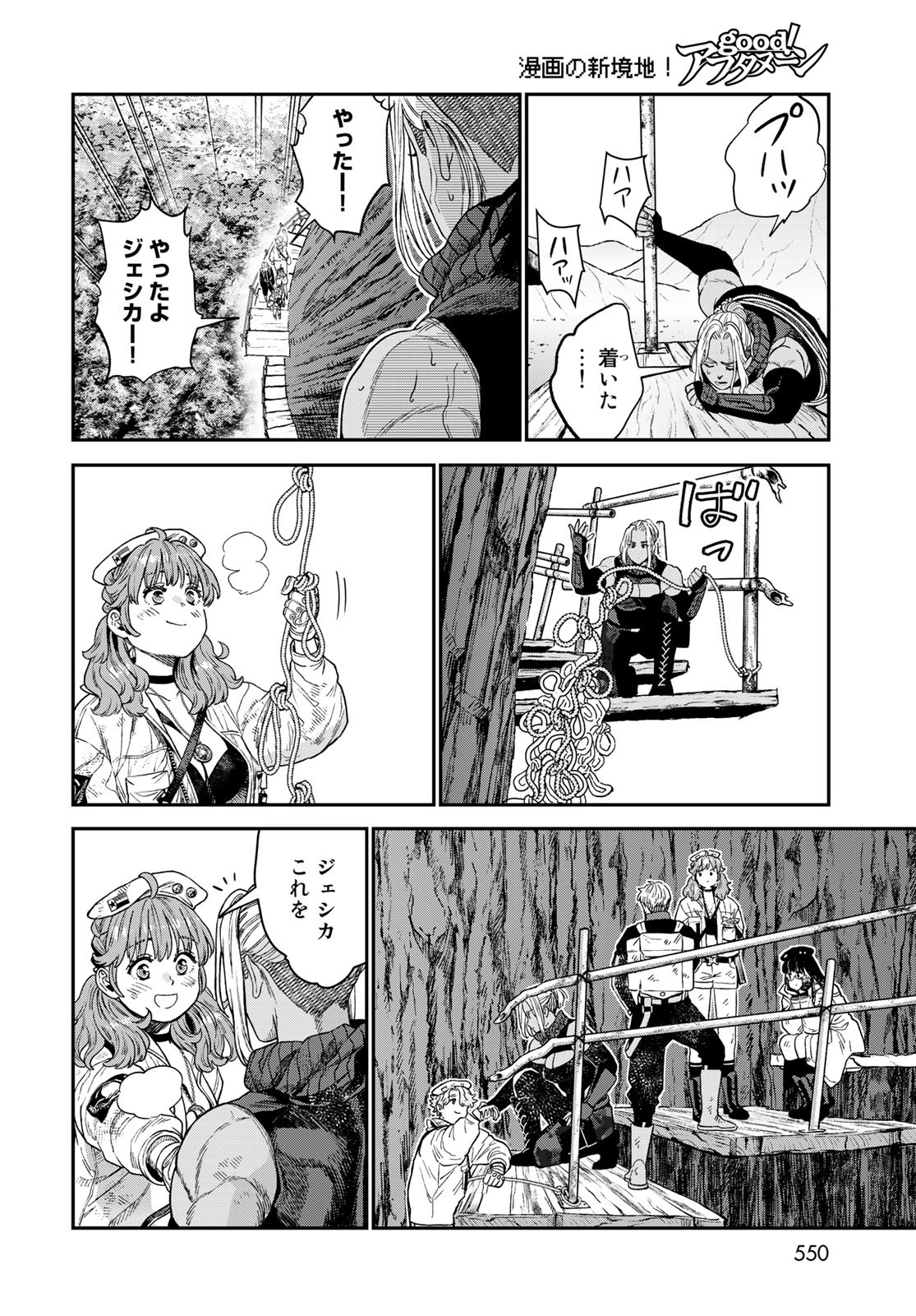 Renkinjutsu Mujintou Survival Chapter 19 page 26 - nihonkuni.com