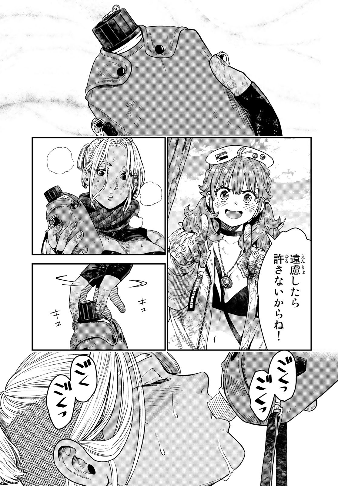 Renkinjutsu Mujintou Survival Chapter 19 page 27 - nihonkuni.com