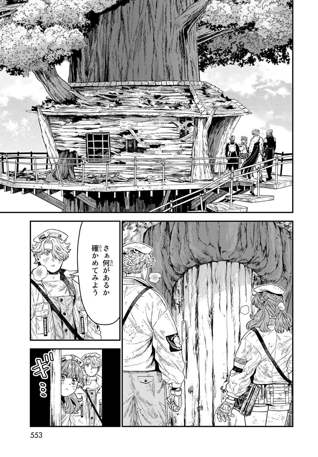 Renkinjutsu Mujintou Survival Chapter 19 page 29 - nihonkuni.com