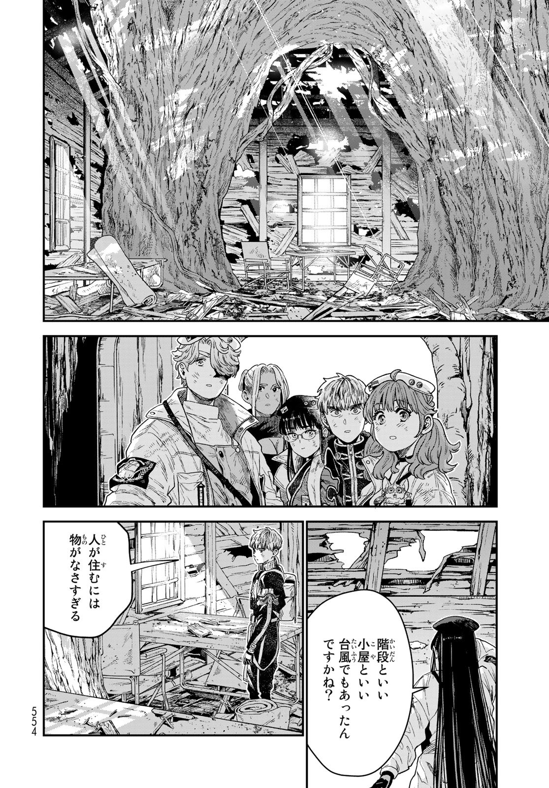 Renkinjutsu Mujintou Survival Chapter 19 page 30 - nihonkuni.com
