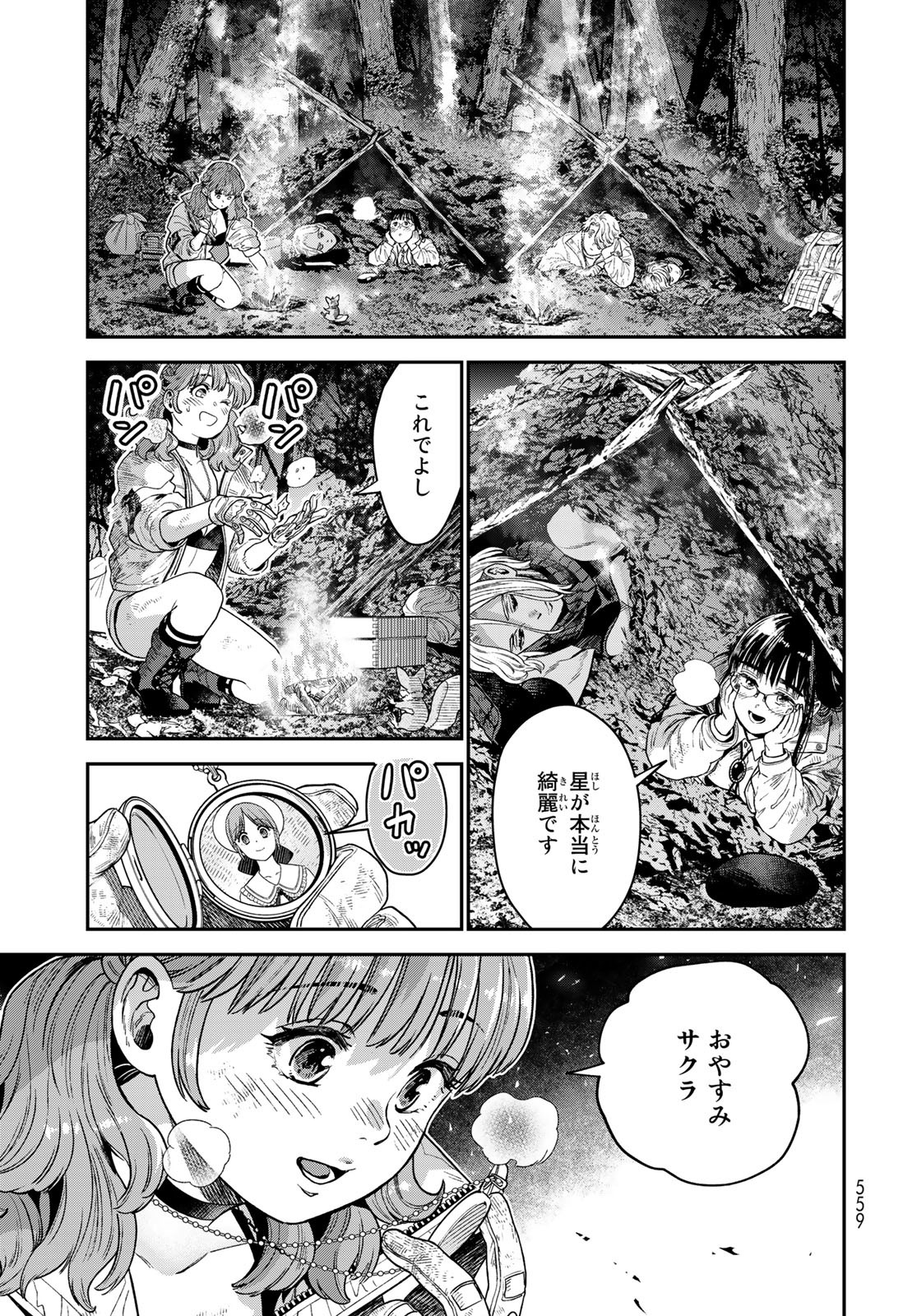 Renkinjutsu Mujintou Survival Chapter 19 page 35 - nihonkuni.com