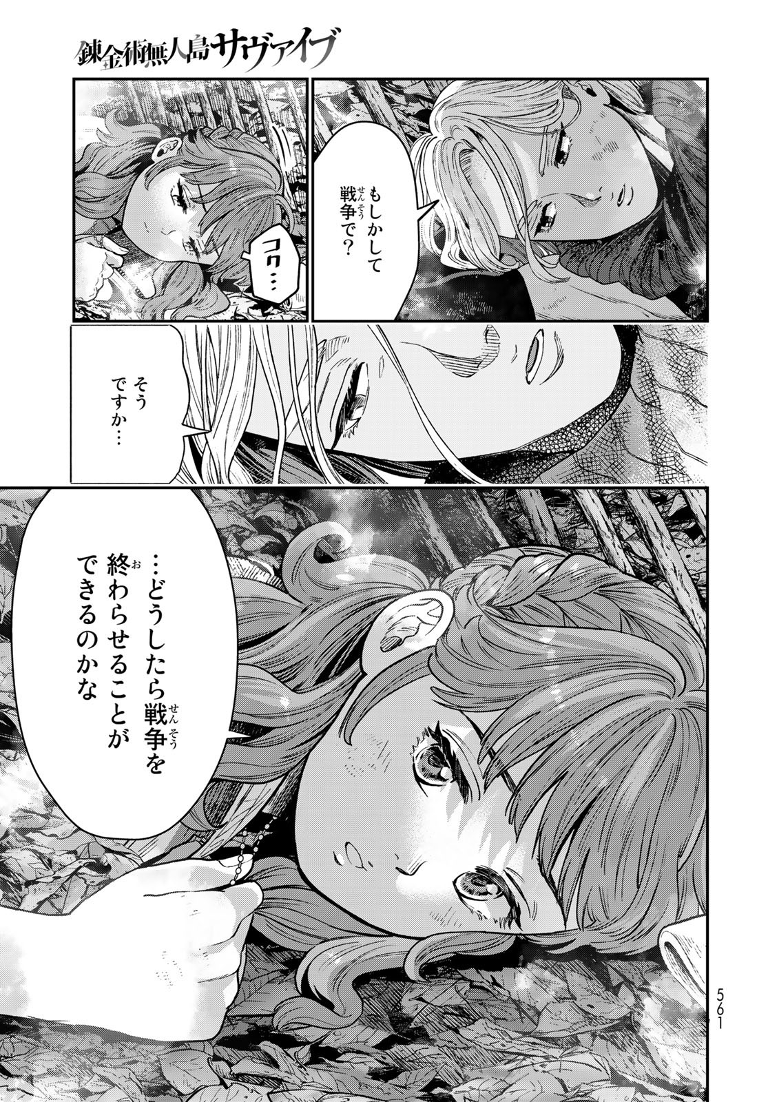 Renkinjutsu Mujintou Survival Chapter 19 page 37 - nihonkuni.com