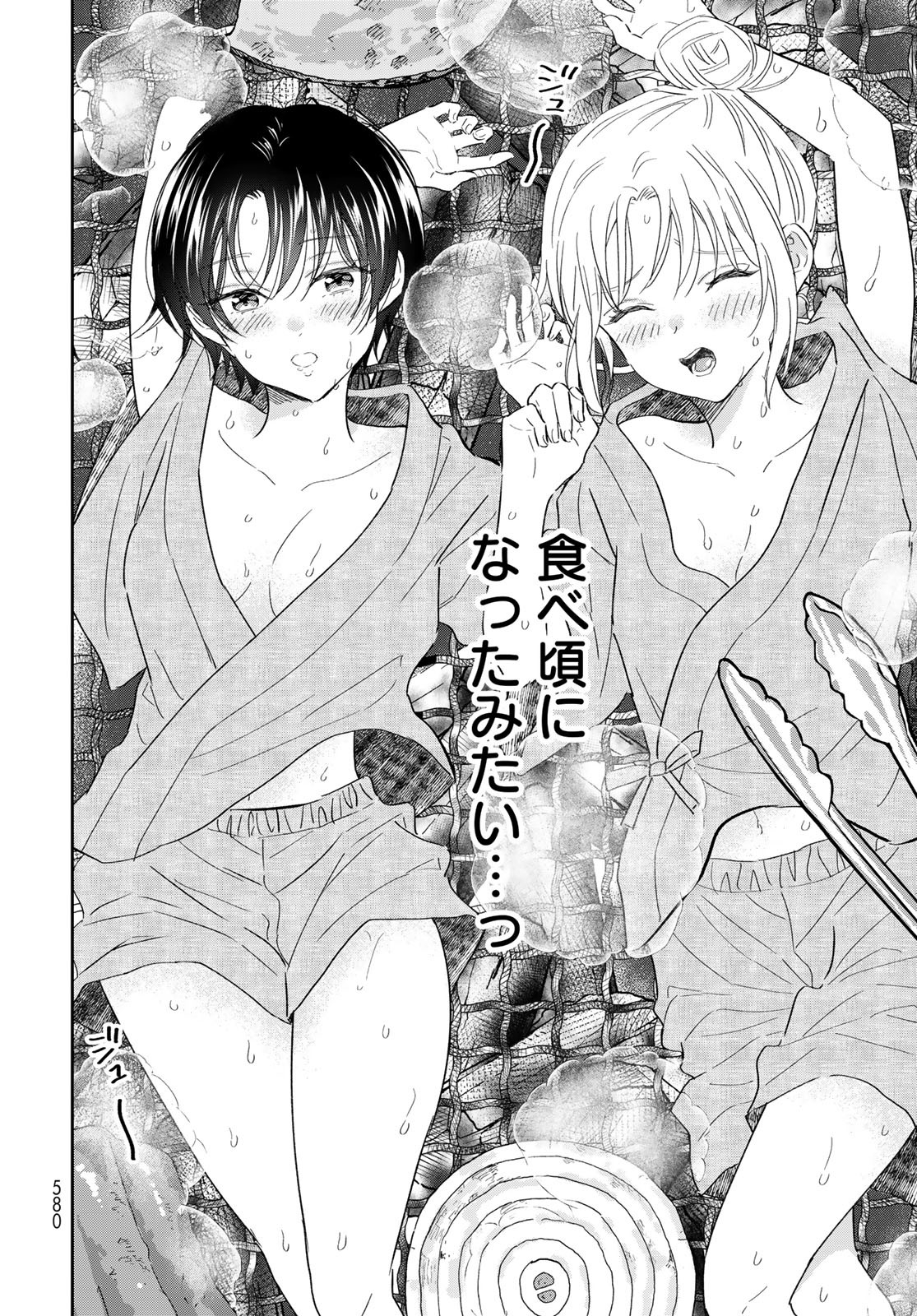 Tori ma, Furo Ikane? Chapter 11 page 16 - nihonkuni.com