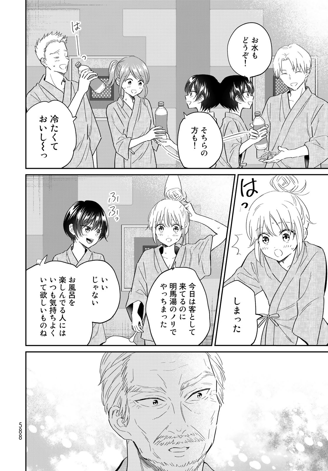 Tori ma, Furo Ikane? Chapter 11 page 24 - nihonkuni.com
