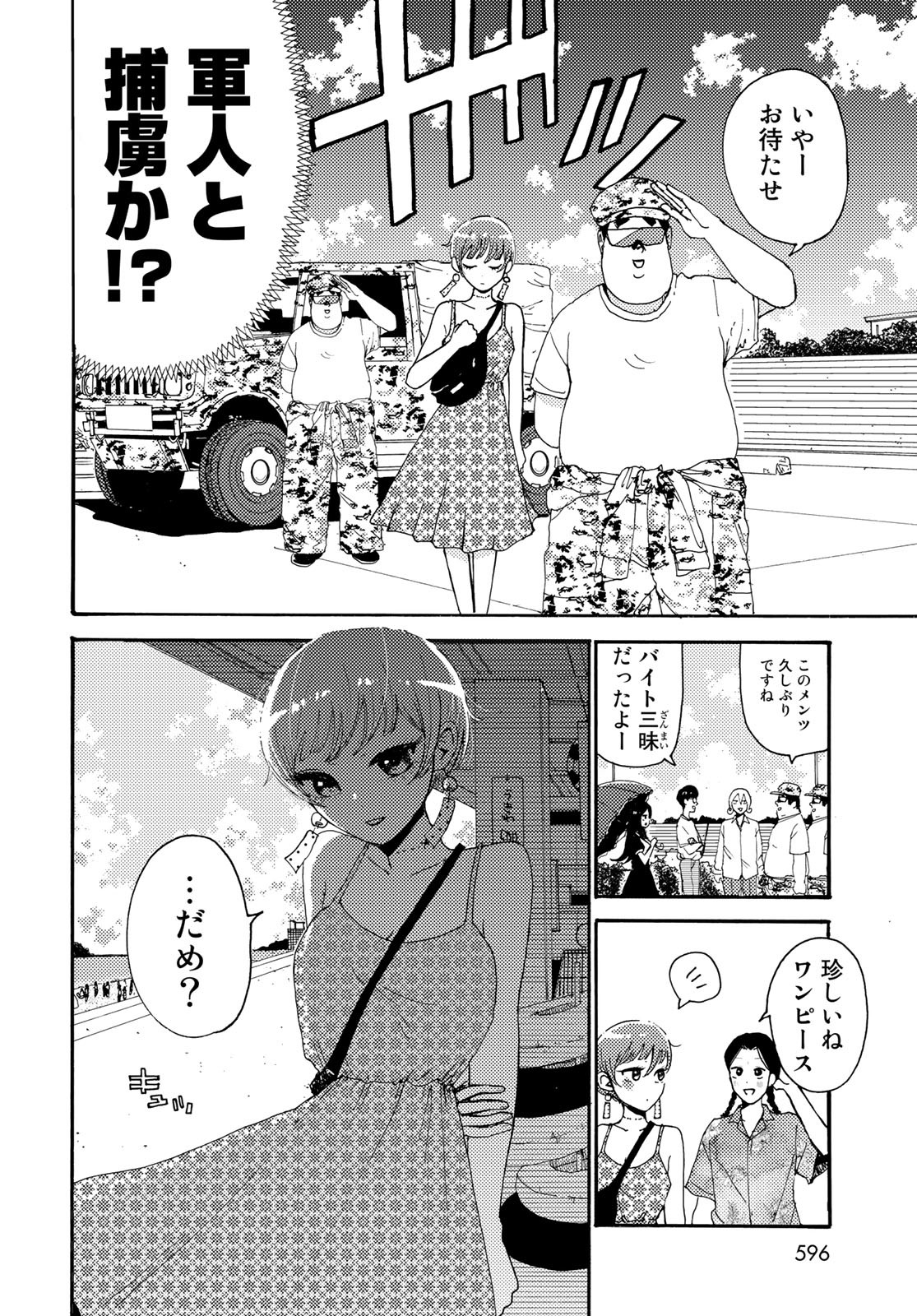 Vintage Chapter 15 page 4 - nihonkuni.com