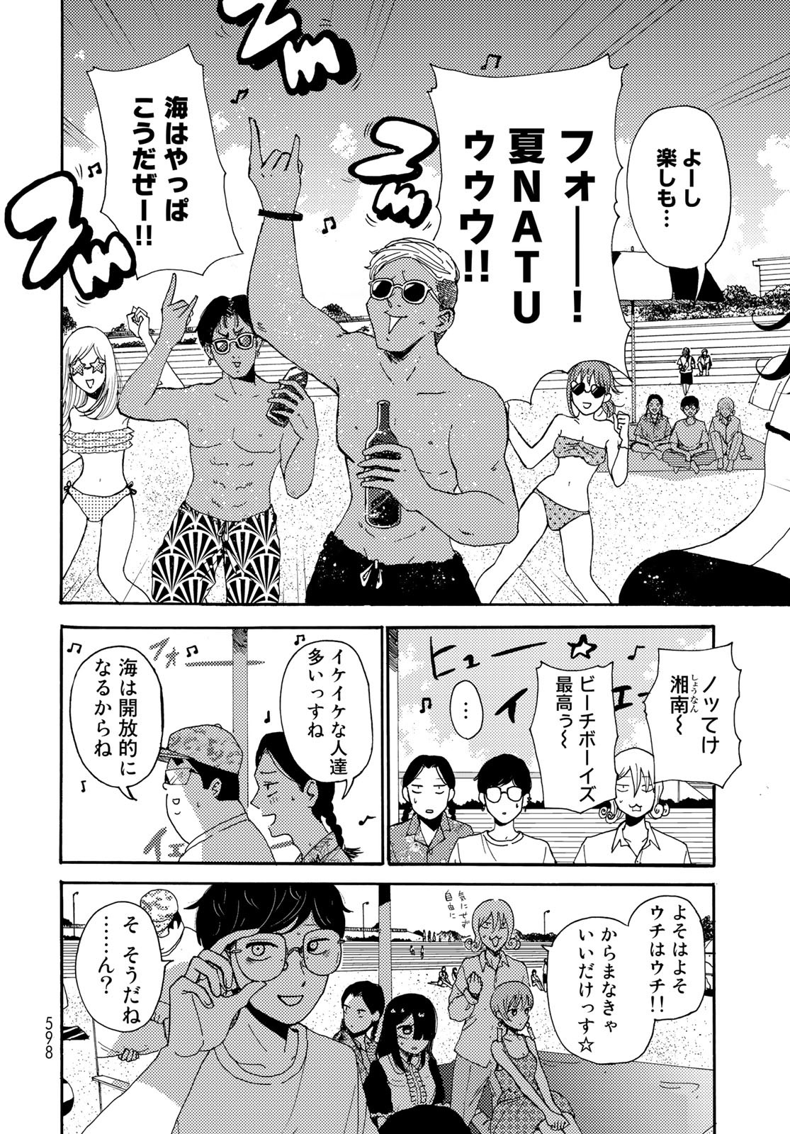 Vintage Chapter 15 page 6 - nihonkuni.com