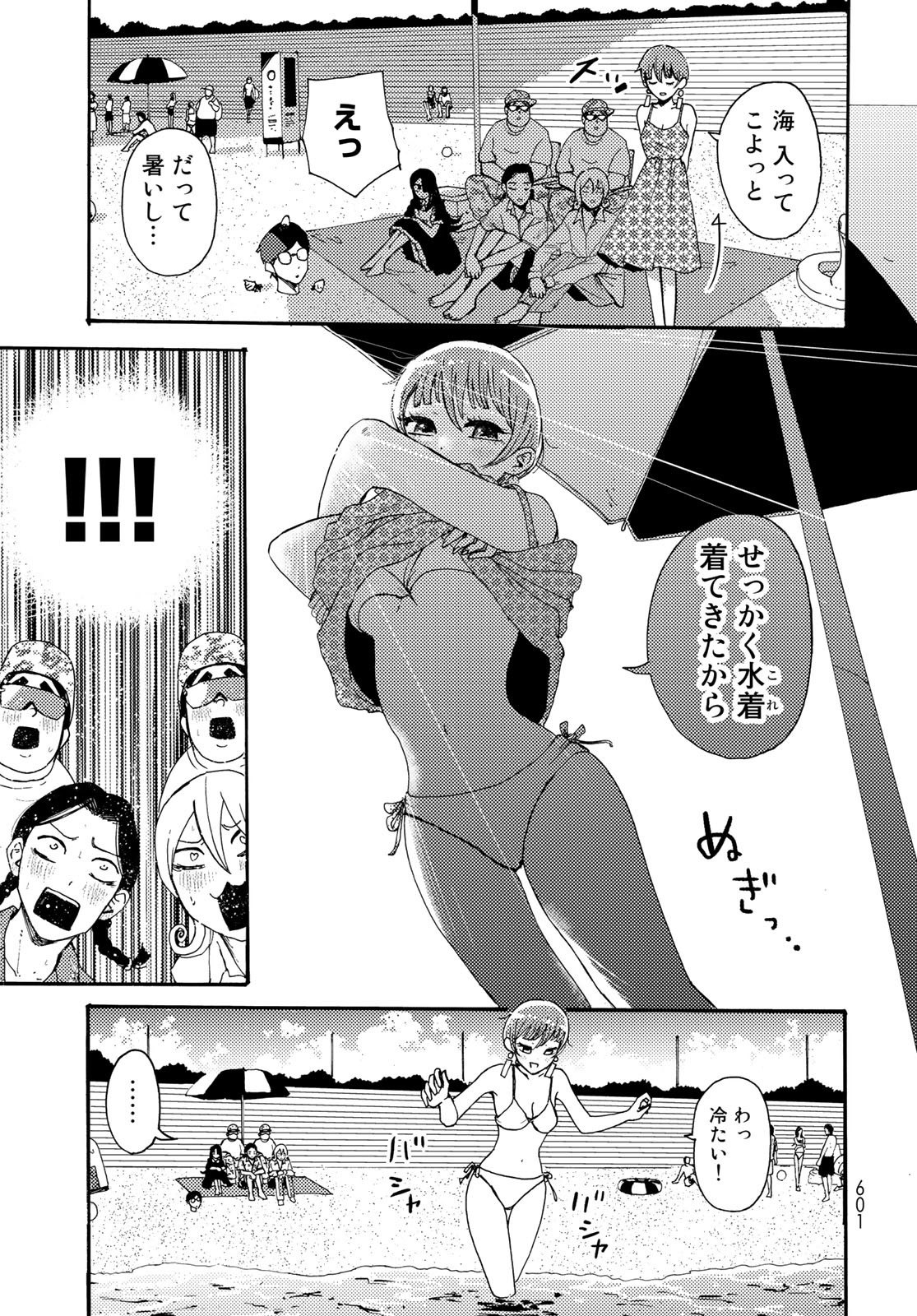 Vintage Chapter 15 page 9 - nihonkuni.com