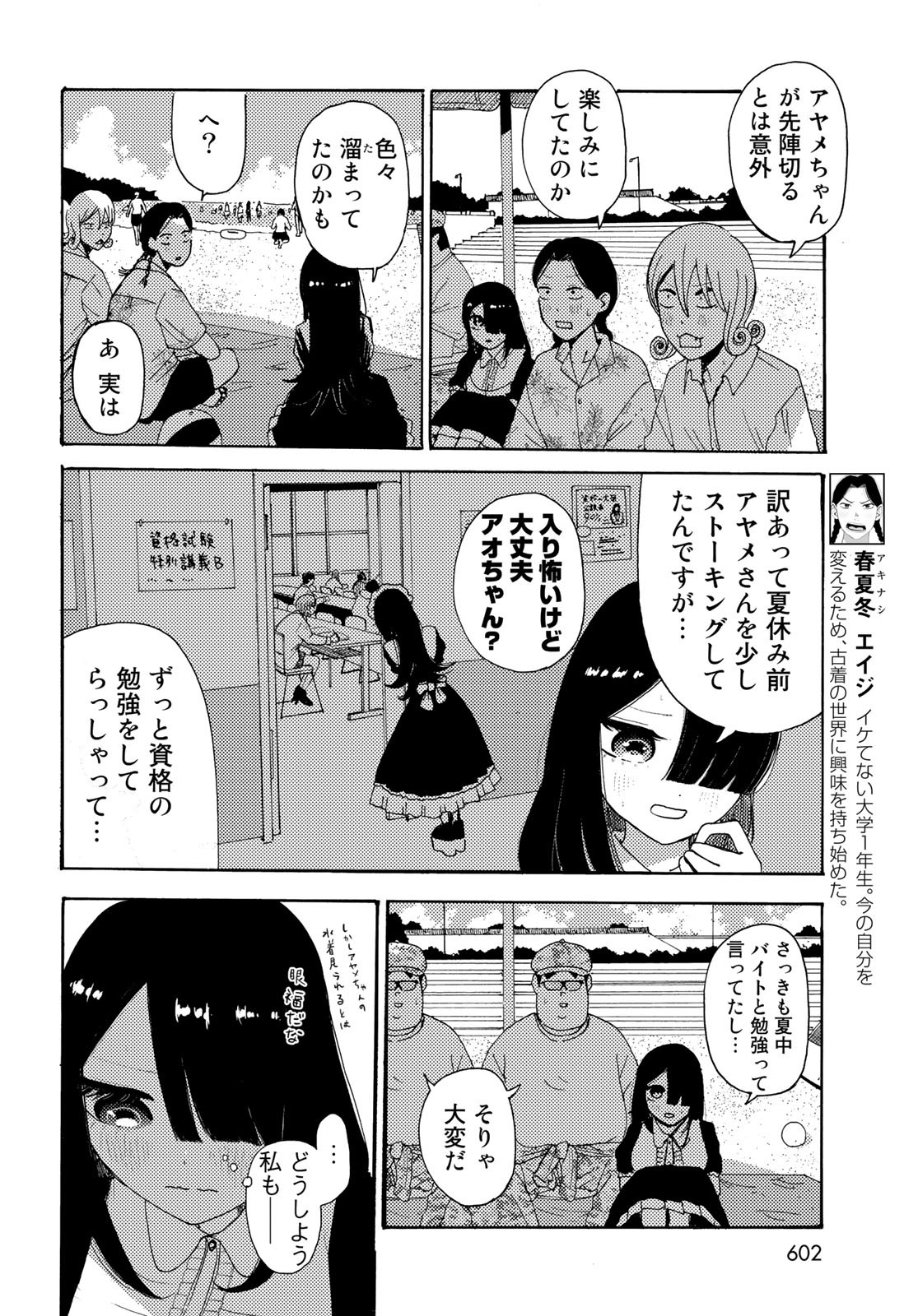 Vintage Chapter 15 page 10 - nihonkuni.com