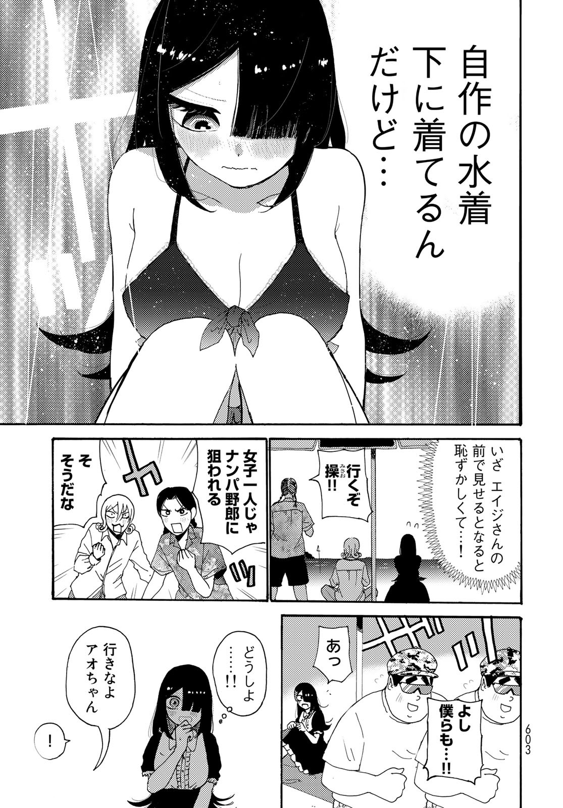 Vintage Chapter 15 page 11 - nihonkuni.com