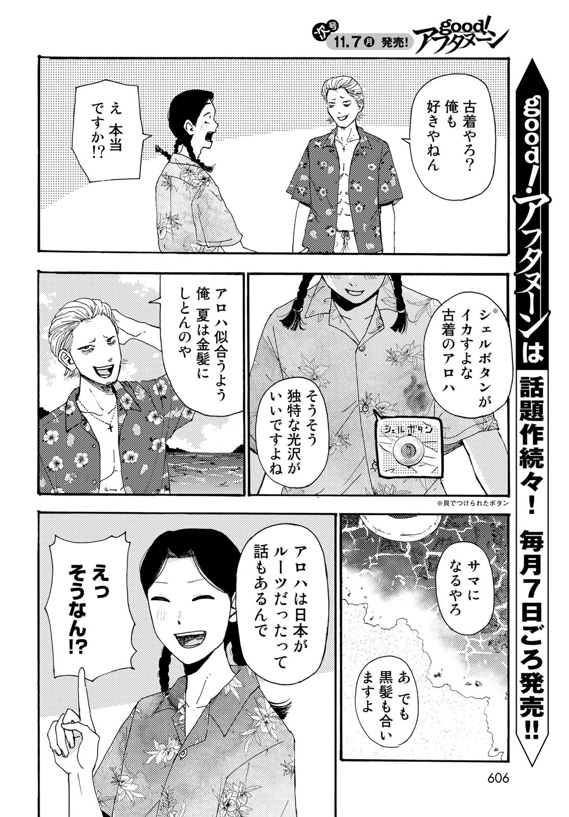 Vintage Chapter 15 page 14 - nihonkuni.com