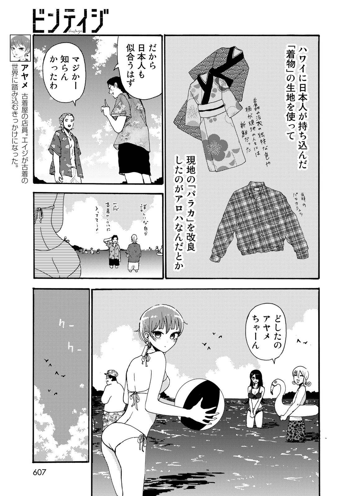 Vintage Chapter 15 page 15 - nihonkuni.com