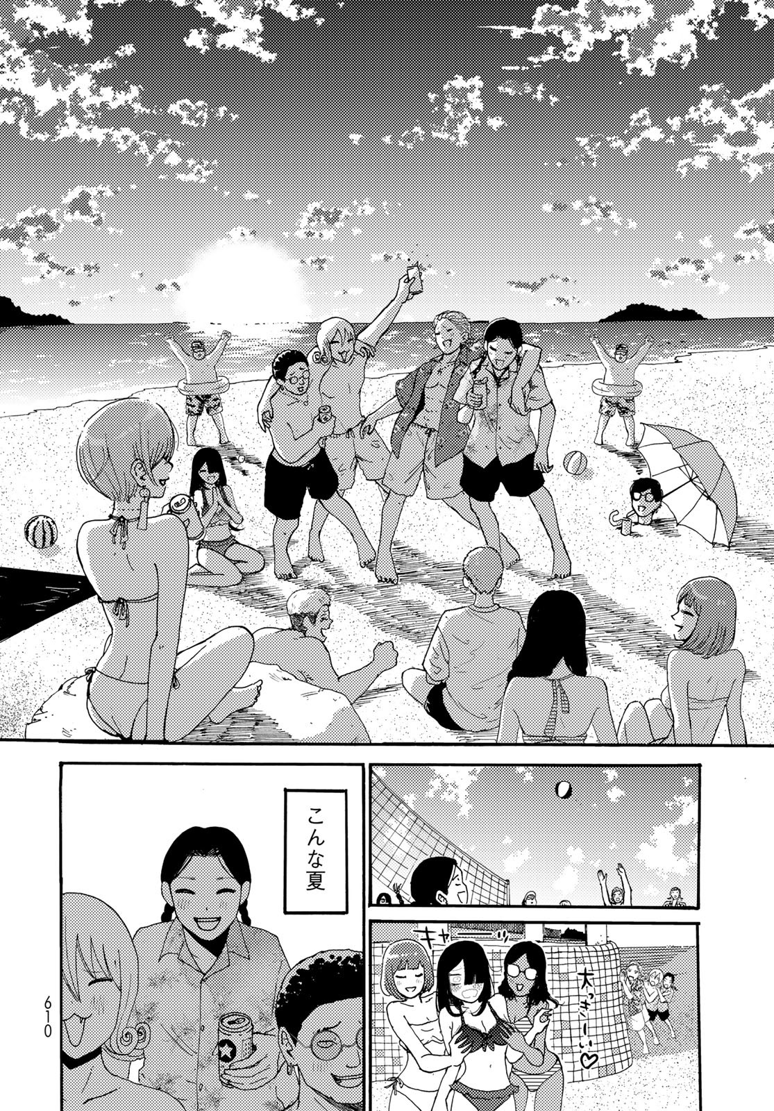 Vintage Chapter 15 page 18 - nihonkuni.com