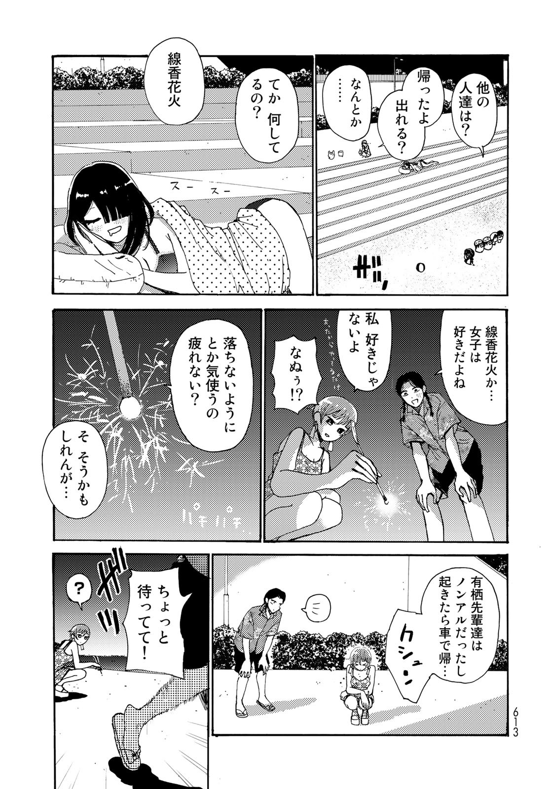 Vintage Chapter 15 page 21 - nihonkuni.com