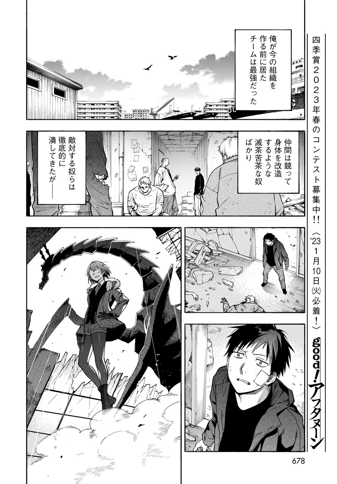 TOKOSHIE×BULLET: SCHOOL OF WILD THINGS Chap 9 - Pic 6