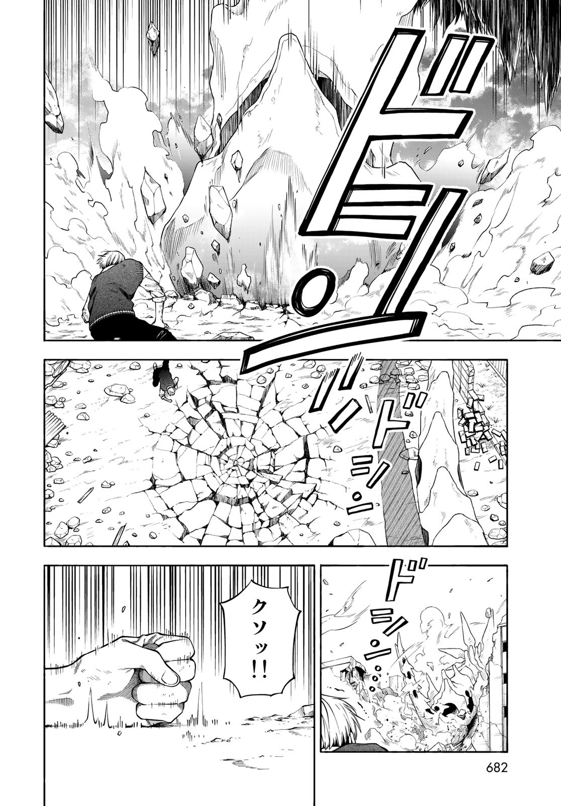 TOKOSHIE×BULLET: SCHOOL OF WILD THINGS Chap 9 - Pic 10