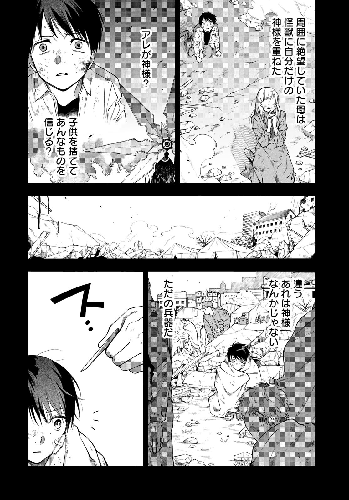 TOKOSHIE×BULLET: SCHOOL OF WILD THINGS Chap 9 - Pic 12