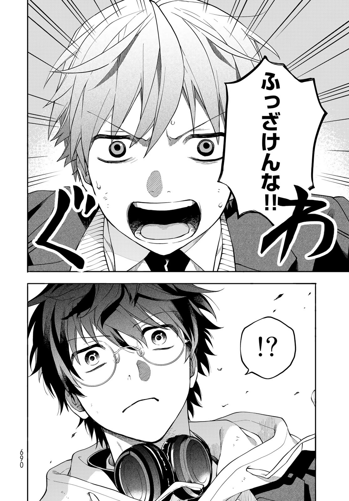 TOKOSHIE×BULLET: SCHOOL OF WILD THINGS Chap 9 - Pic 18