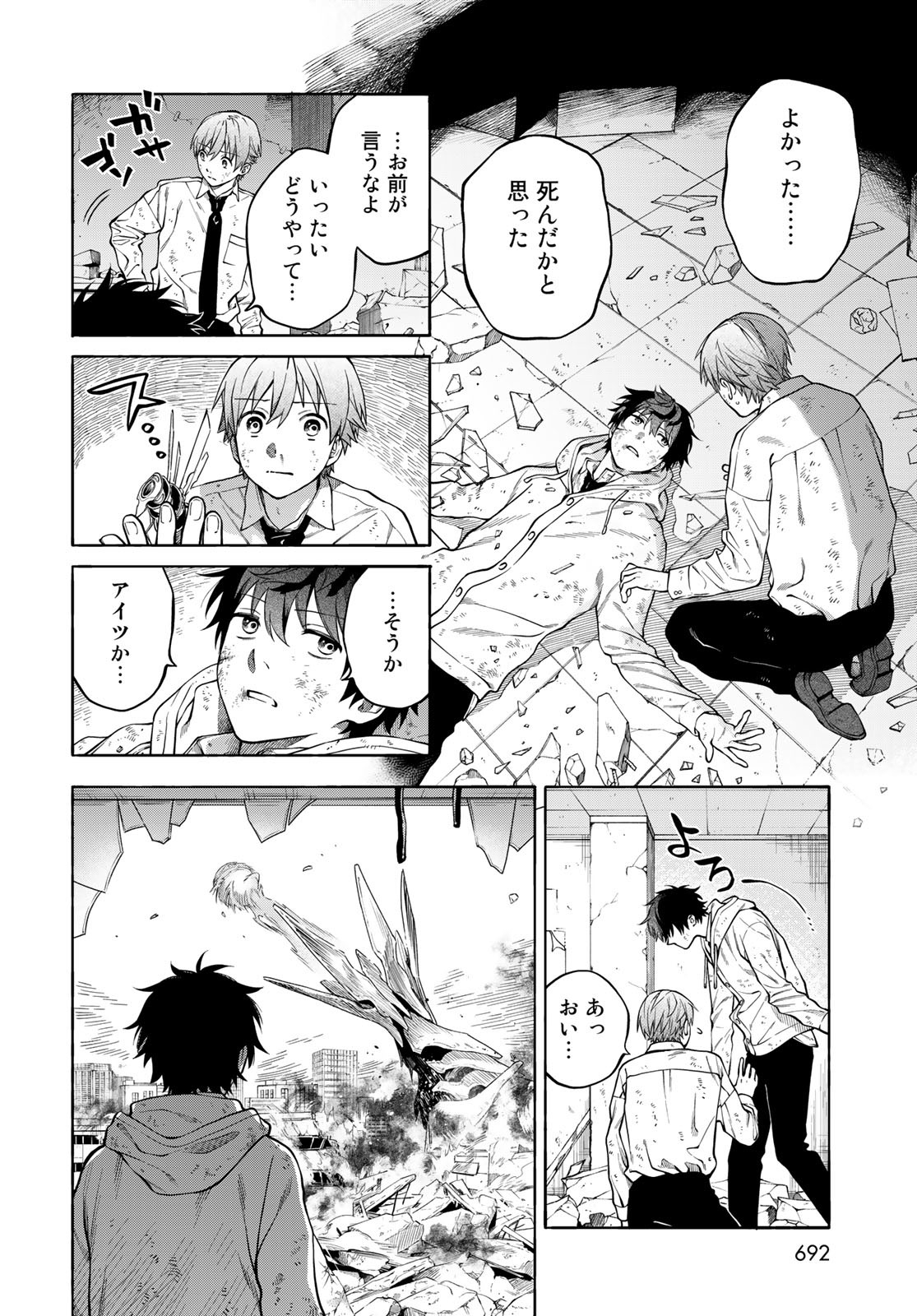 TOKOSHIE×BULLET: SCHOOL OF WILD THINGS Chap 9 - Pic 20