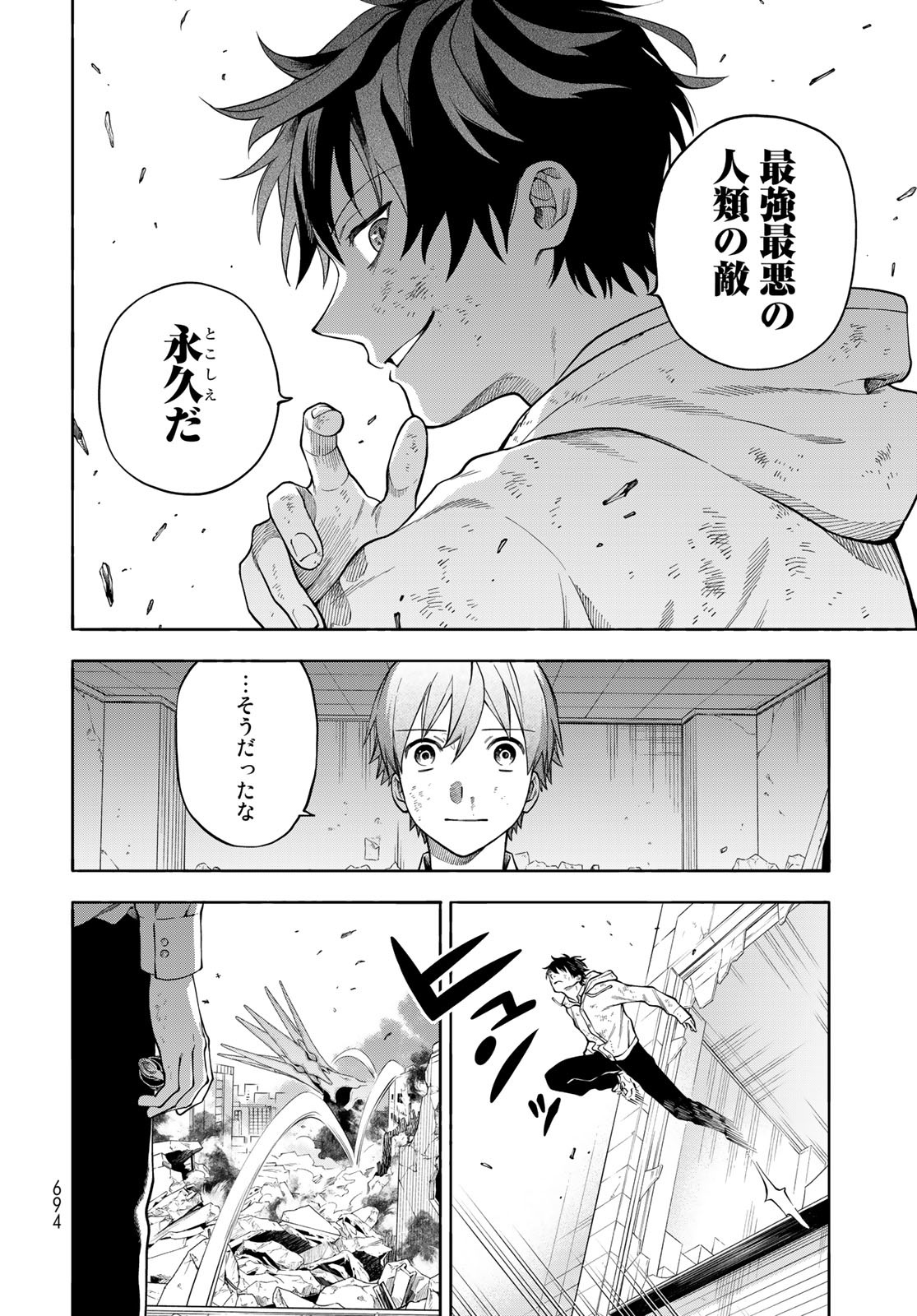 TOKOSHIE×BULLET: SCHOOL OF WILD THINGS Chap 9 - Pic 22