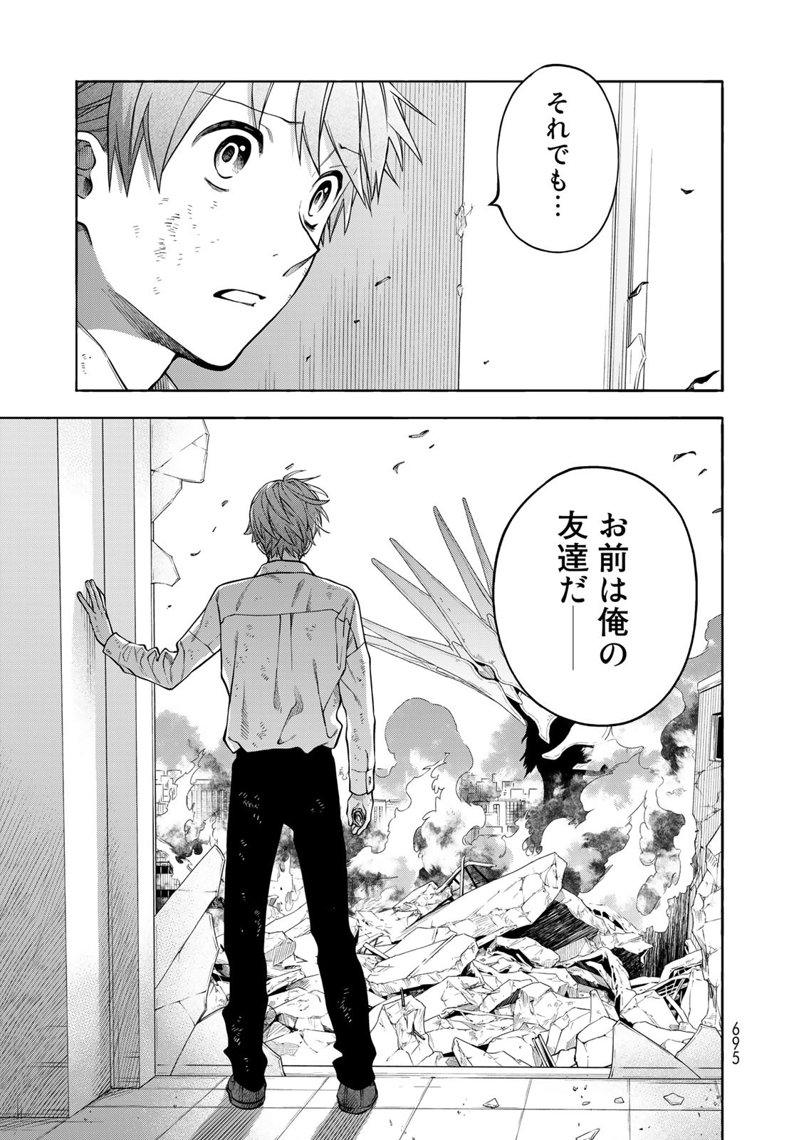 TOKOSHIE×BULLET: SCHOOL OF WILD THINGS Chap 9 - Pic 23