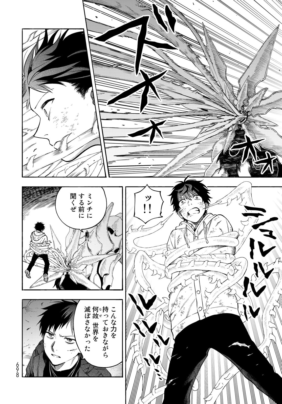 TOKOSHIE×BULLET: SCHOOL OF WILD THINGS Chap 9 - Pic 26