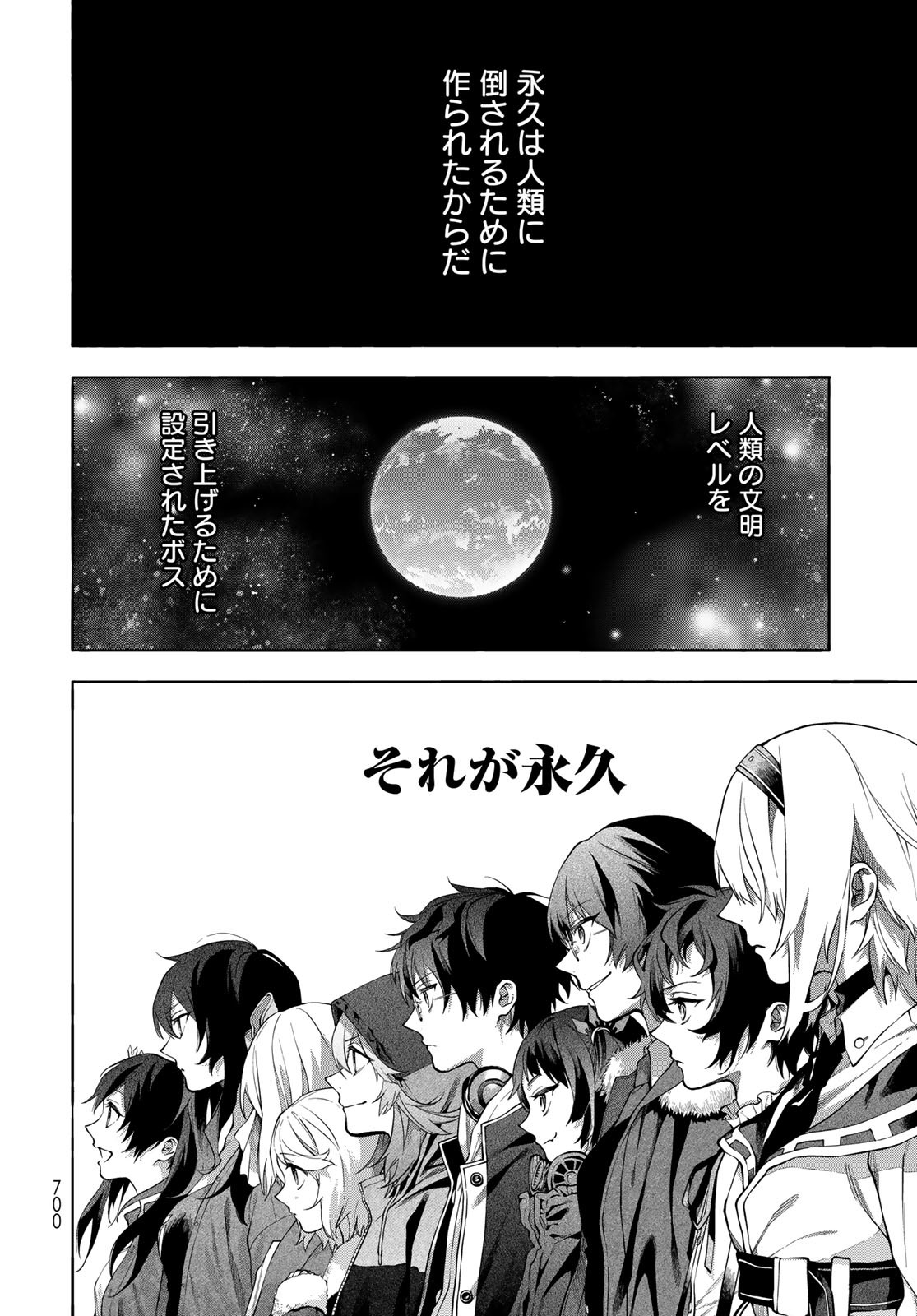 TOKOSHIE×BULLET: SCHOOL OF WILD THINGS Chap 9 - Pic 28