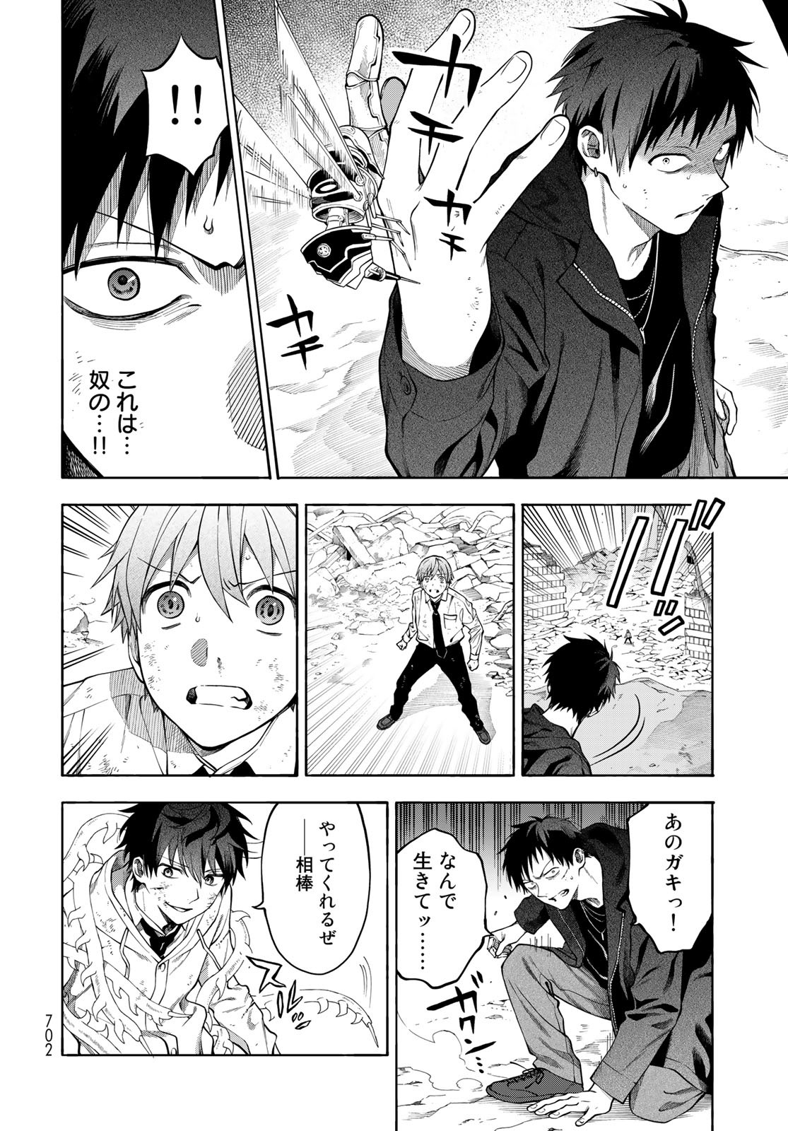 TOKOSHIE×BULLET: SCHOOL OF WILD THINGS Chap 9 - Pic 30