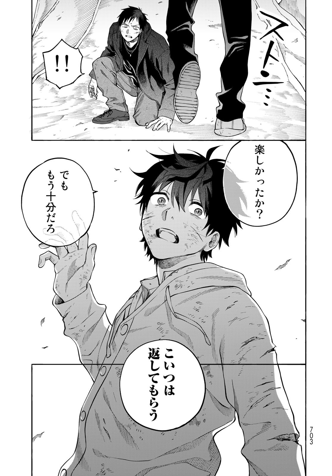 TOKOSHIE×BULLET: SCHOOL OF WILD THINGS Chap 9 - Pic 31