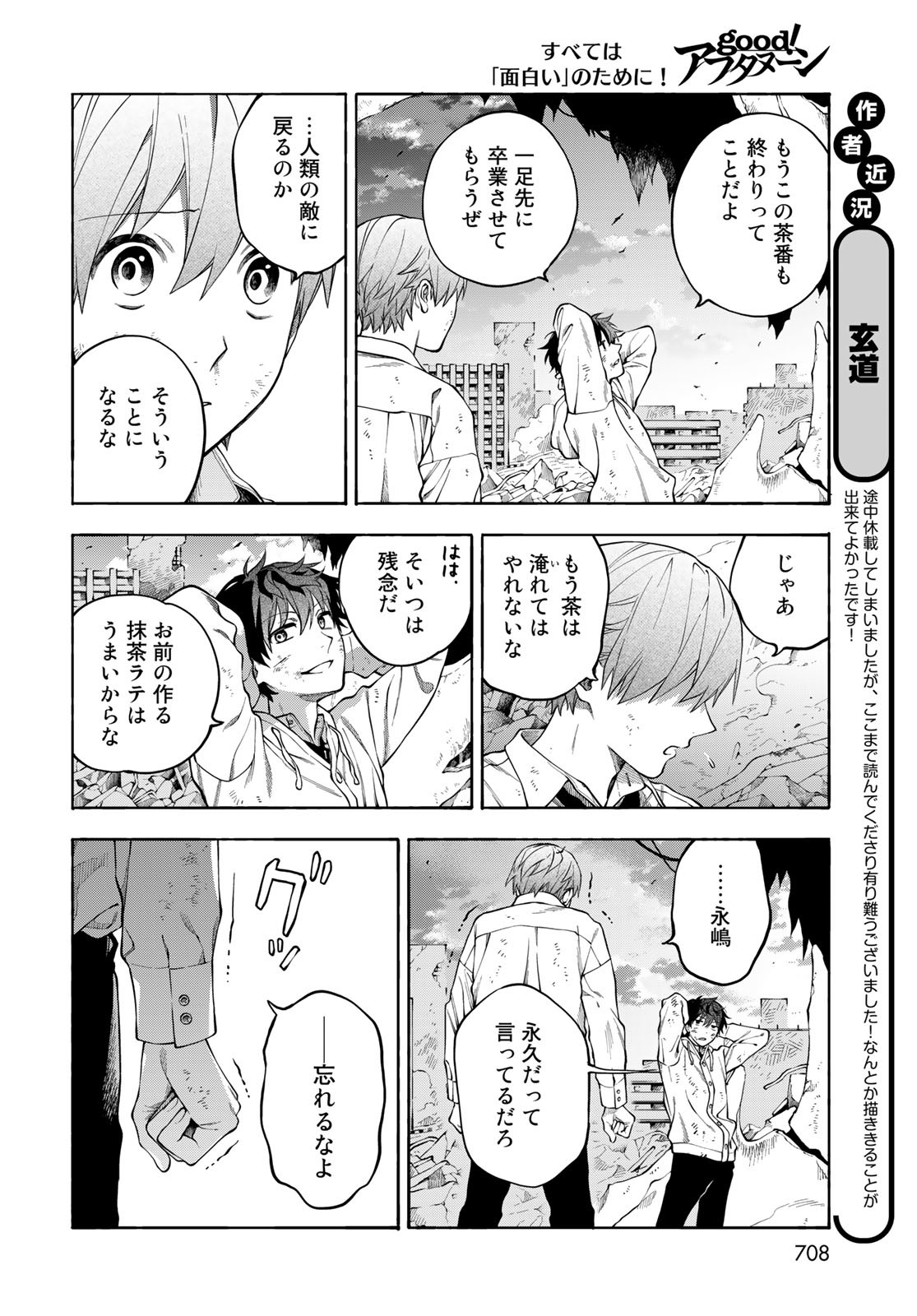 TOKOSHIE×BULLET: SCHOOL OF WILD THINGS Chap 9 - Pic 36