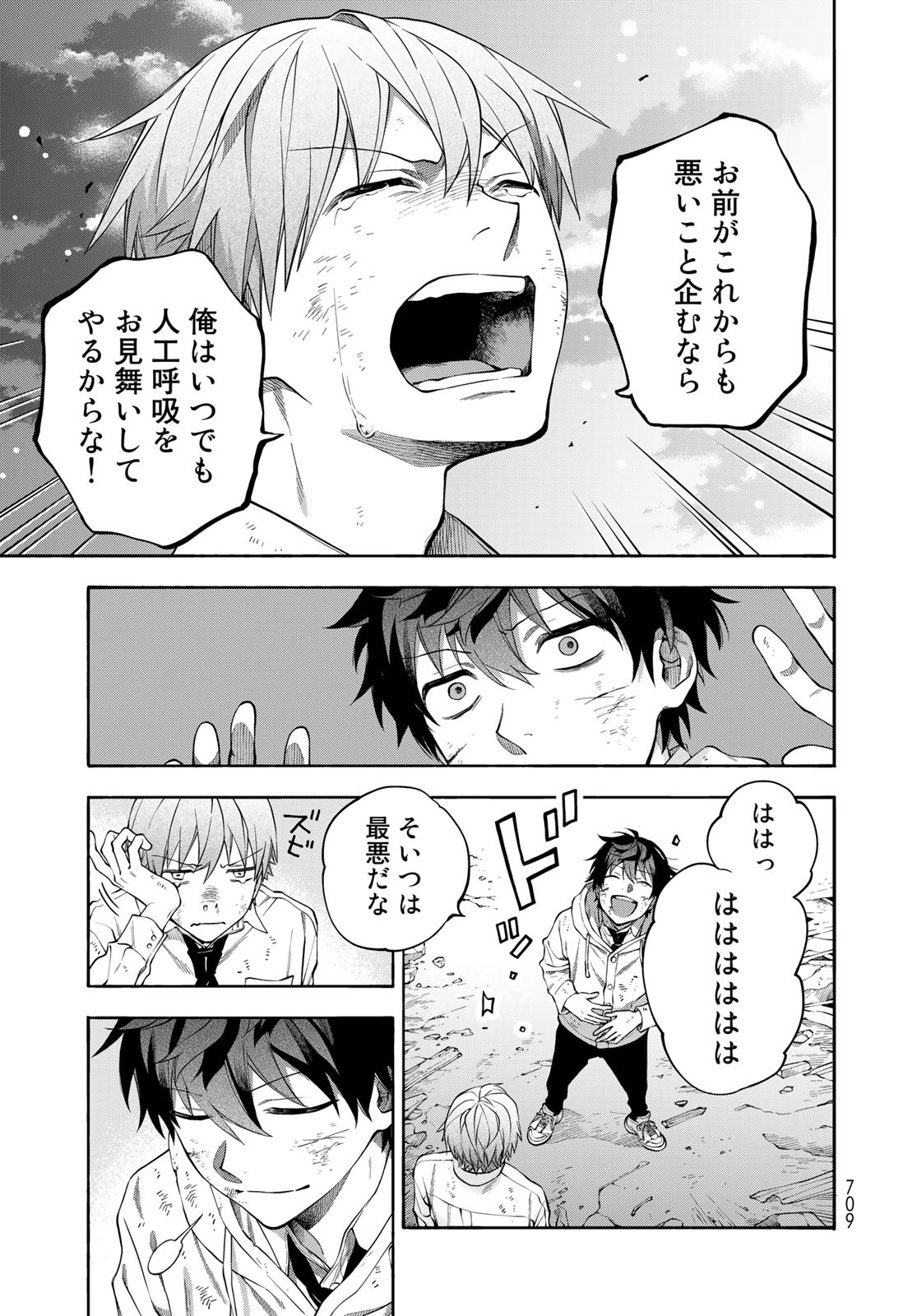 TOKOSHIE×BULLET: SCHOOL OF WILD THINGS Chap 9 - Pic 37