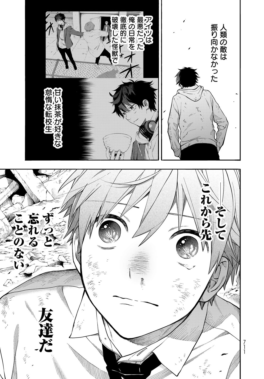 TOKOSHIE×BULLET: SCHOOL OF WILD THINGS Chap 9 - Pic 39