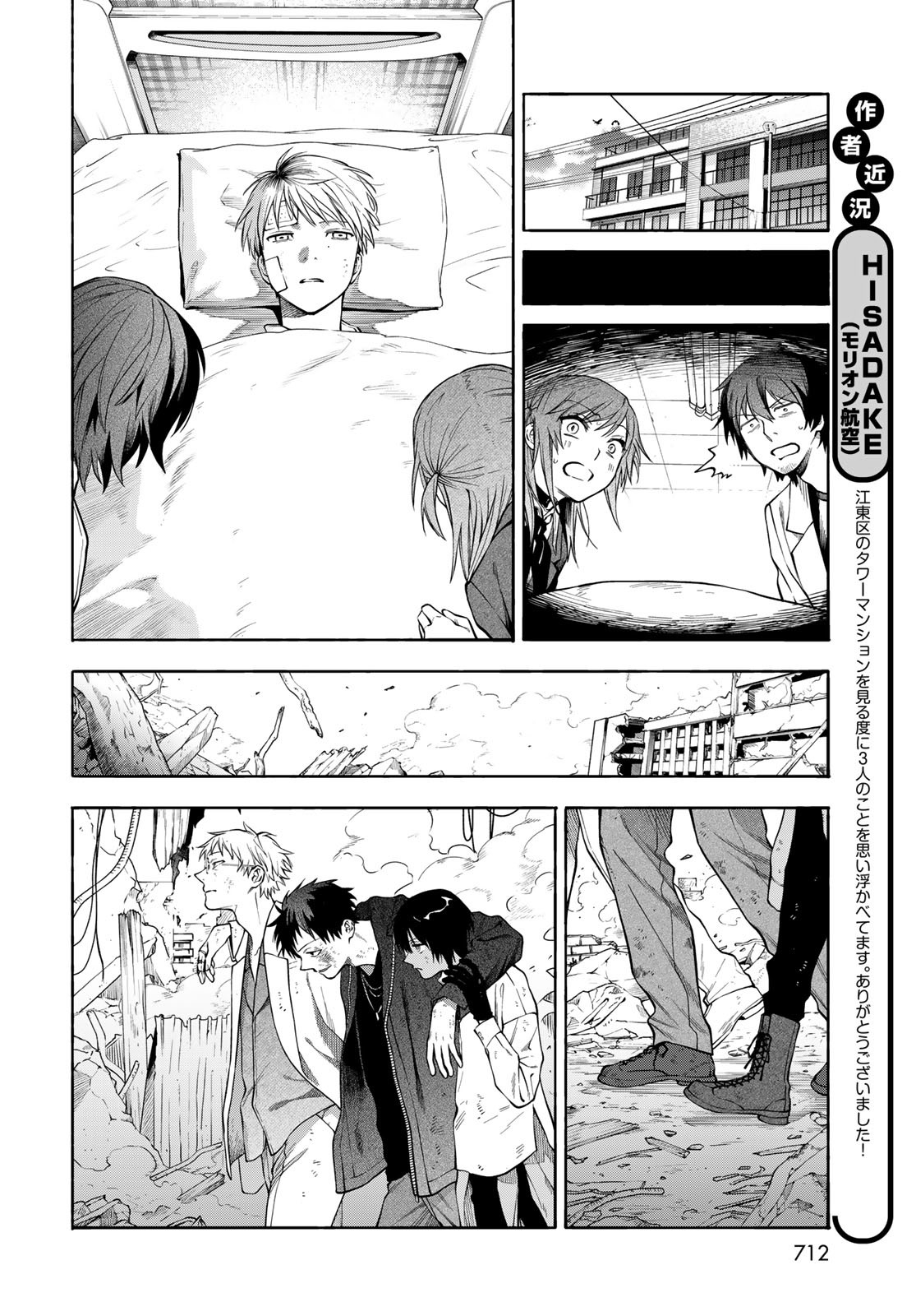 TOKOSHIE×BULLET: SCHOOL OF WILD THINGS Chap 9 - Pic 40