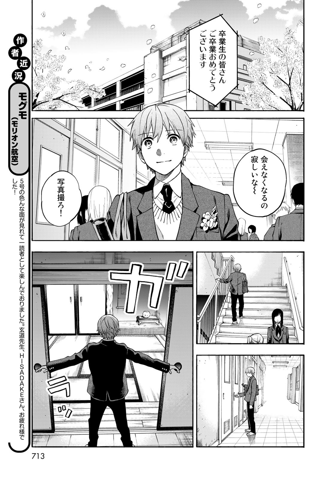 TOKOSHIE×BULLET: SCHOOL OF WILD THINGS Chap 9 - Pic 41