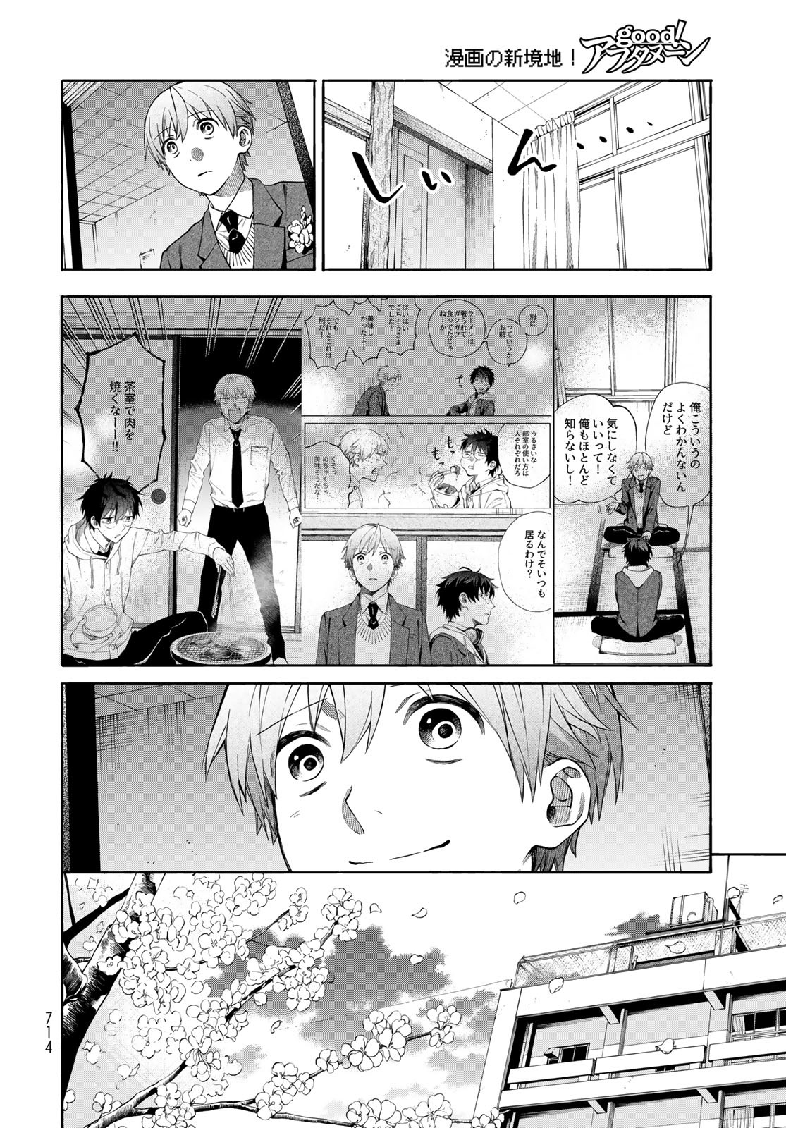 TOKOSHIE×BULLET: SCHOOL OF WILD THINGS Chap 9 - Pic 42