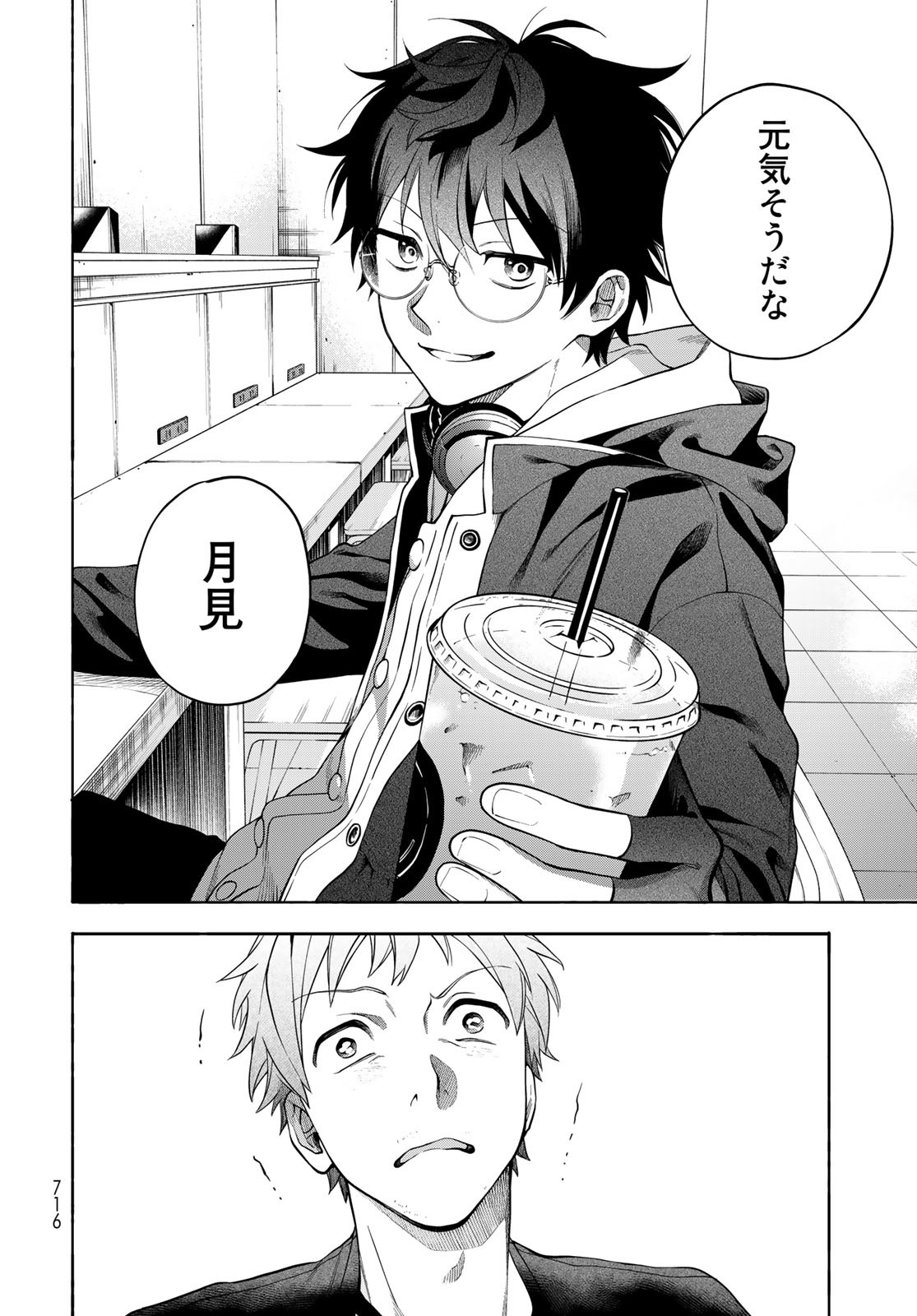 TOKOSHIE×BULLET: SCHOOL OF WILD THINGS Chap 9 - Pic 44