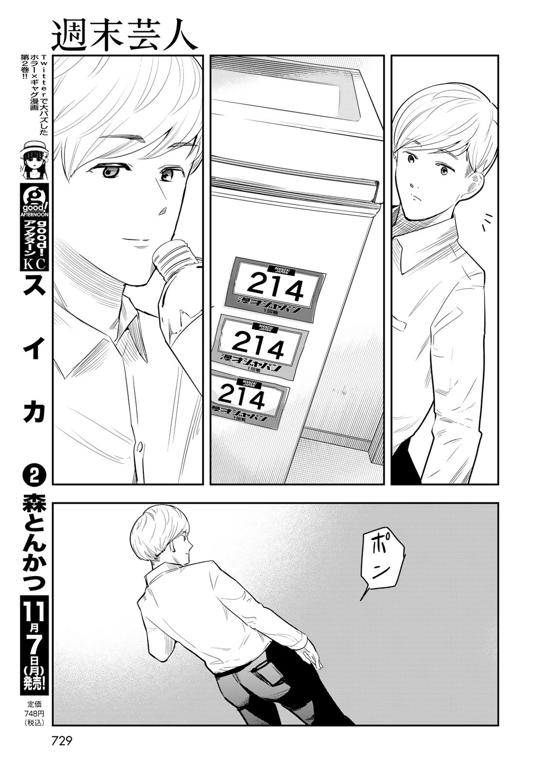 Shuumatsu Geinin Chap 16 - Pic 11