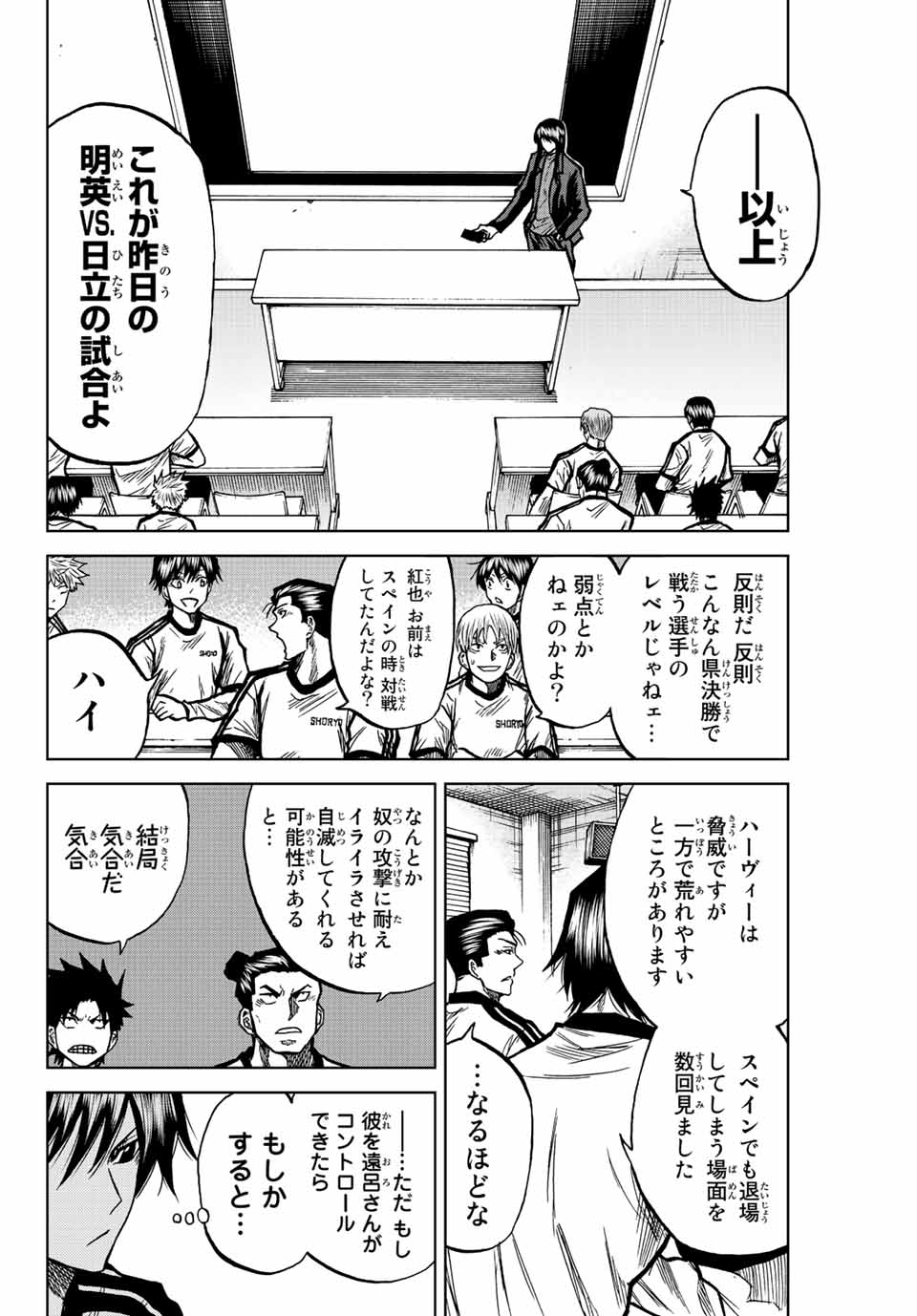 Read AOKU SOMERO Chapter 44 [High Quality / Full] - Page 2 - nicomanga.com