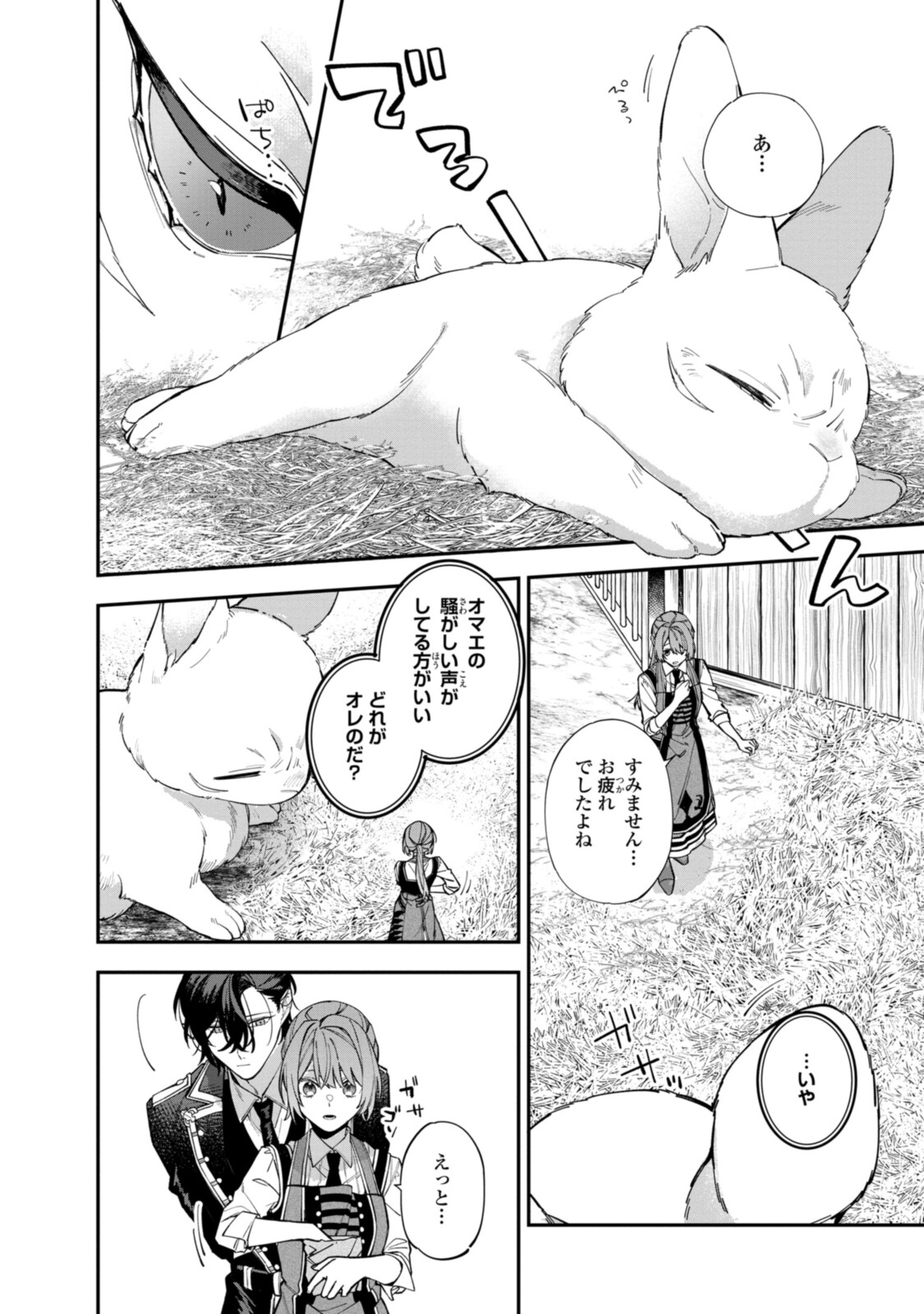 Read HIKIKOMORI REIJOU WA HANASHI NO WAKARU SEIJU-BAN Chapter 21.1 [High Quality / Full] - Page 2 - nicomanga.net