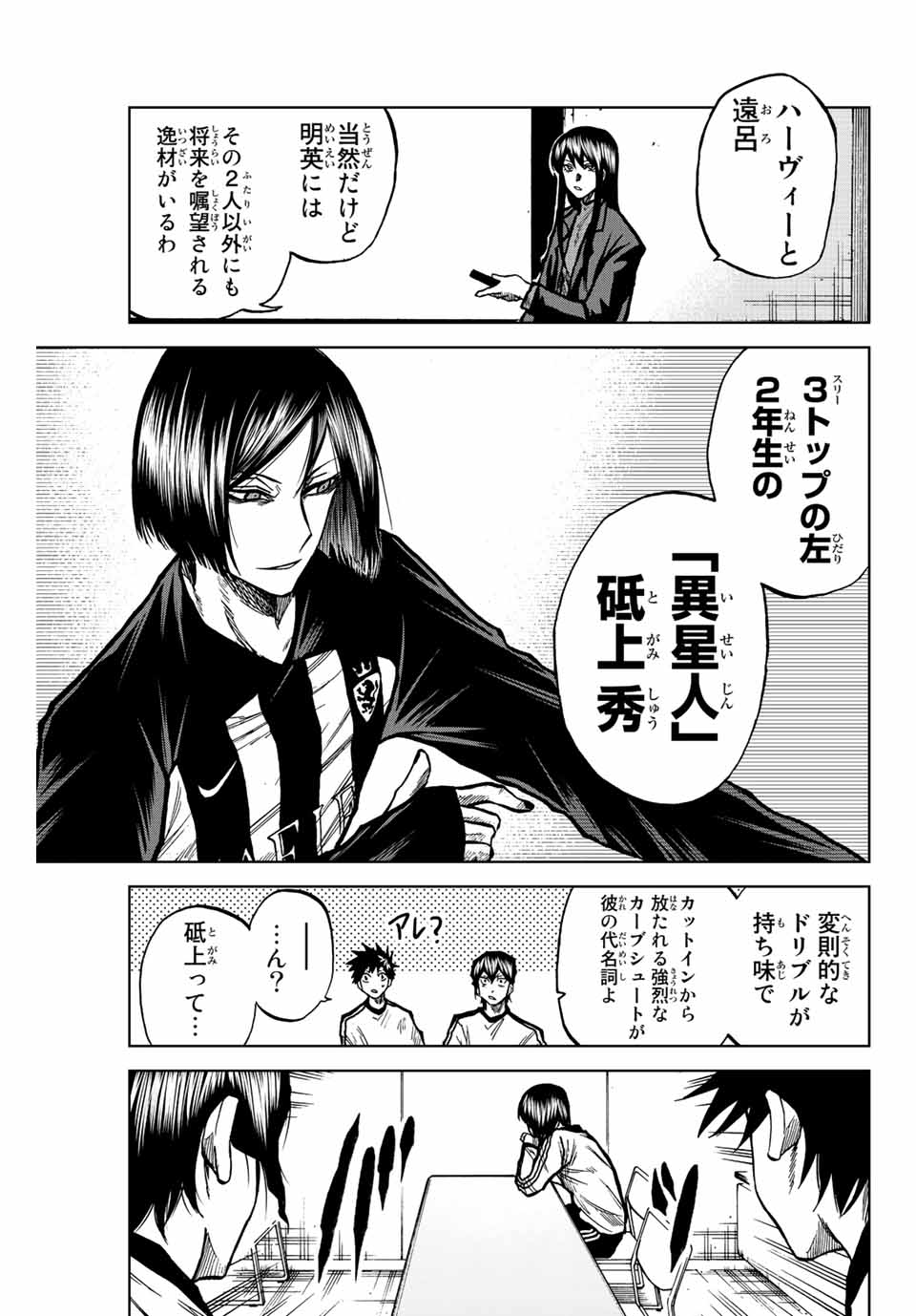 Read AOKU SOMERO Chapter 44 [High Quality / Full] - Page 3 - nicomanga.com