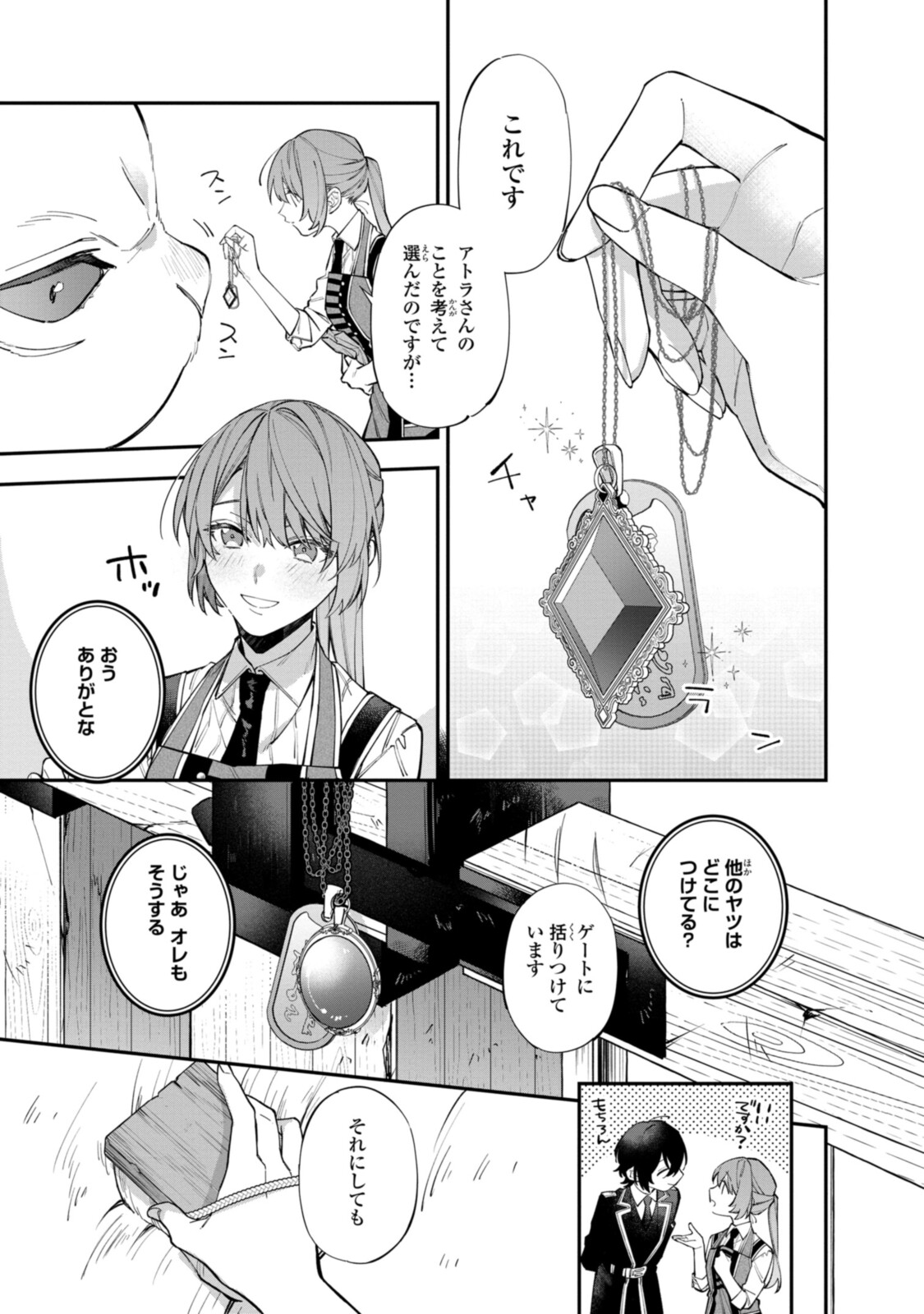 Read HIKIKOMORI REIJOU WA HANASHI NO WAKARU SEIJU-BAN Chapter 21.1 [High Quality / Full] - Page 3 - nicomanga.net