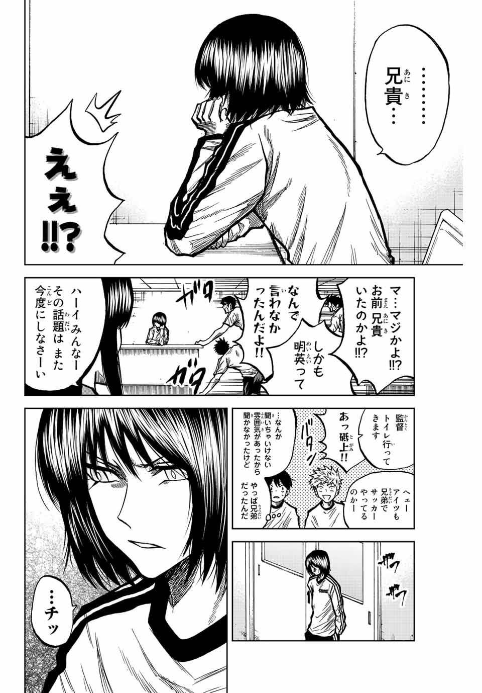 Read AOKU SOMERO Chapter 44 [High Quality / Full] - Page 4 - nicomanga.com