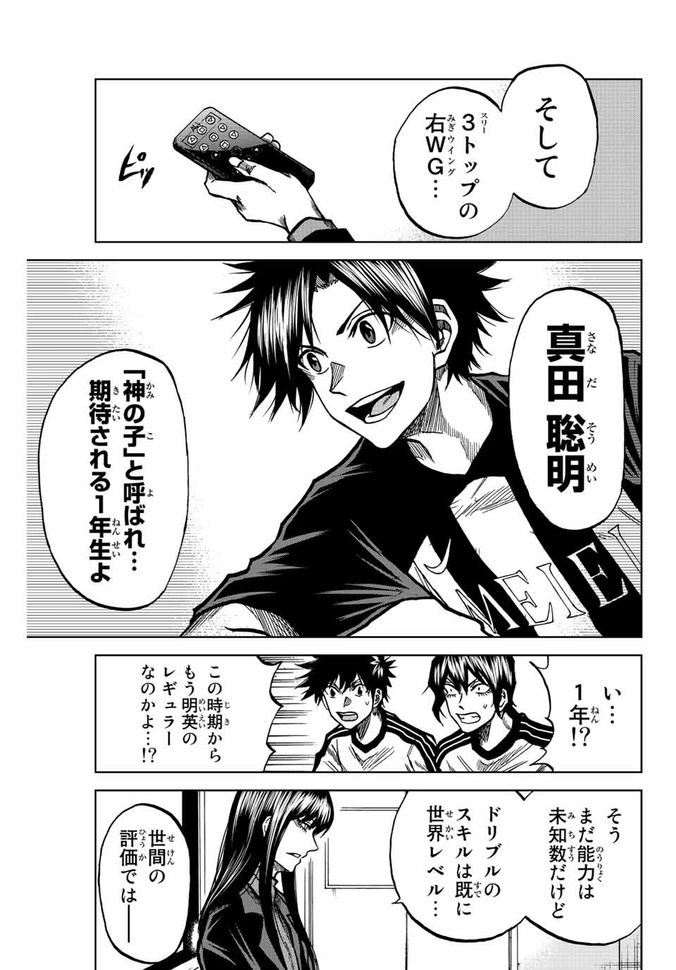 Read AOKU SOMERO Chapter 44 [High Quality / Full] - Page 5 - nicomanga.com